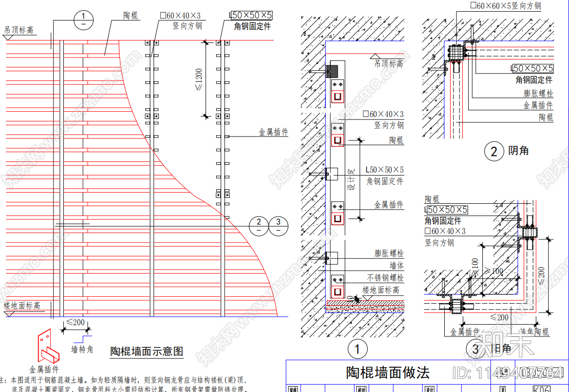 内装饰工艺标准cad施工图下载【ID:1149407764】