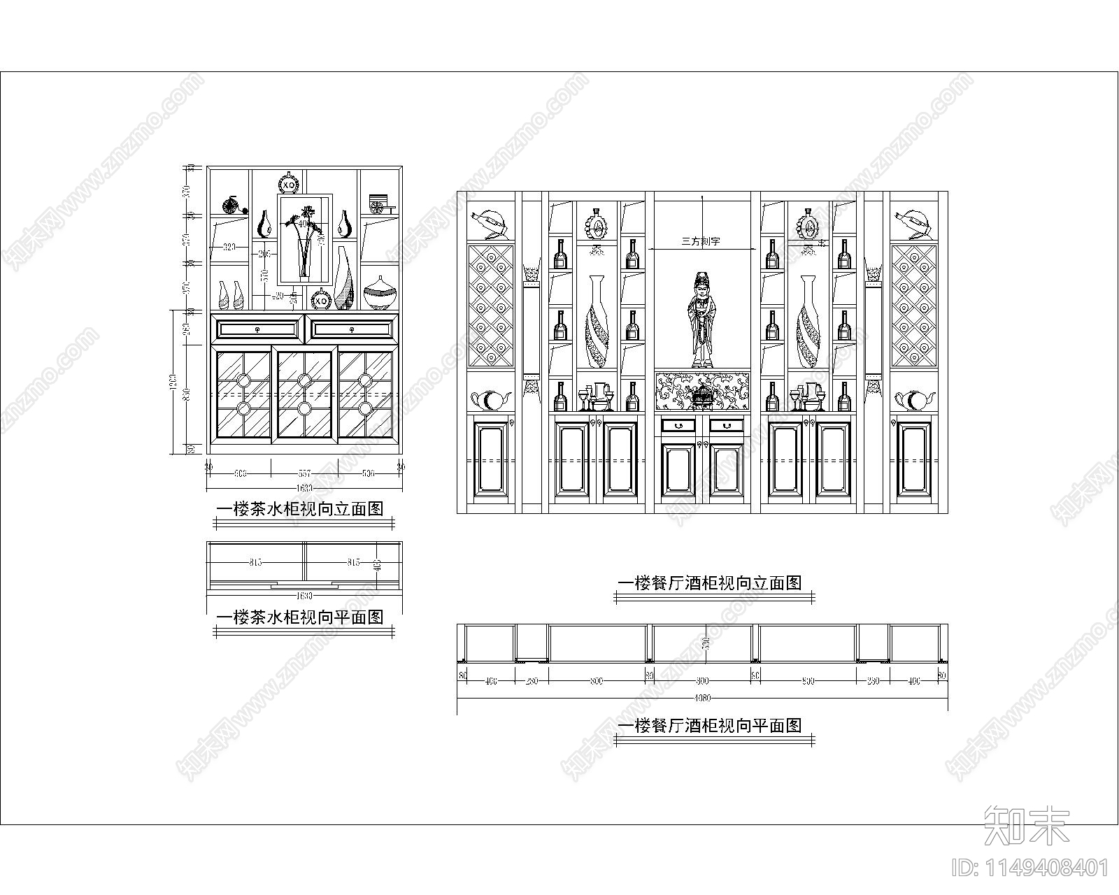 书柜酒柜图库cad施工图下载【ID:1149408401】