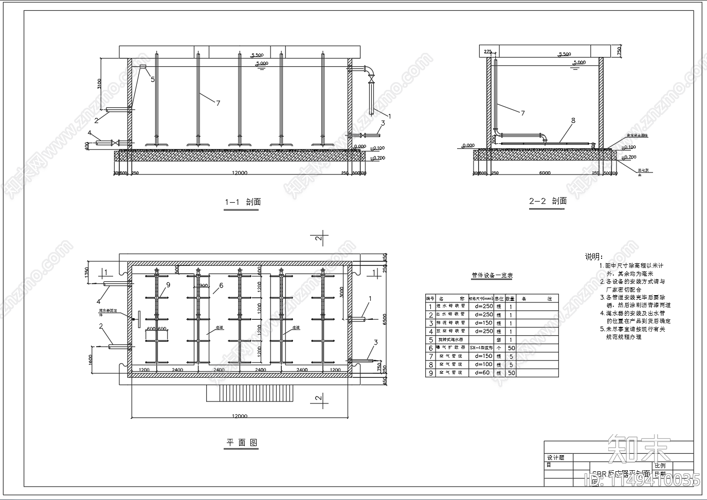 污水处理SBR池平面剖面图cad施工图下载【ID:1149410035】