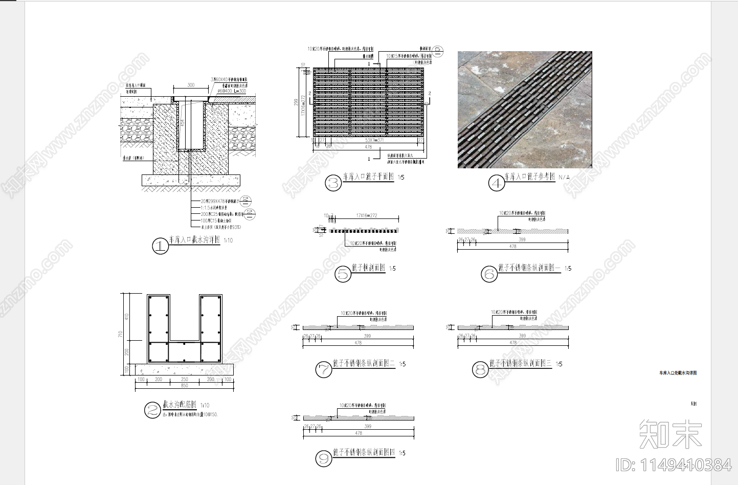车库入口截水沟篦子详图cad施工图下载【ID:1149410384】