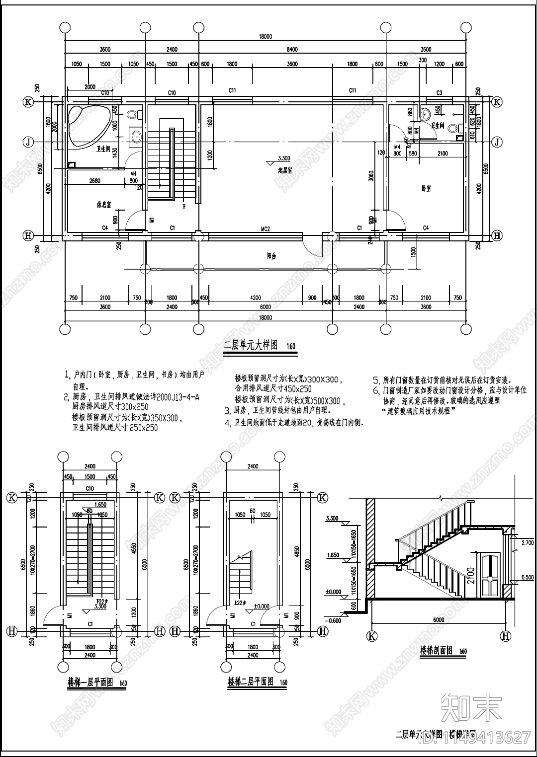 中式两层联排四合院建筑cad施工图下载【ID:1149413627】