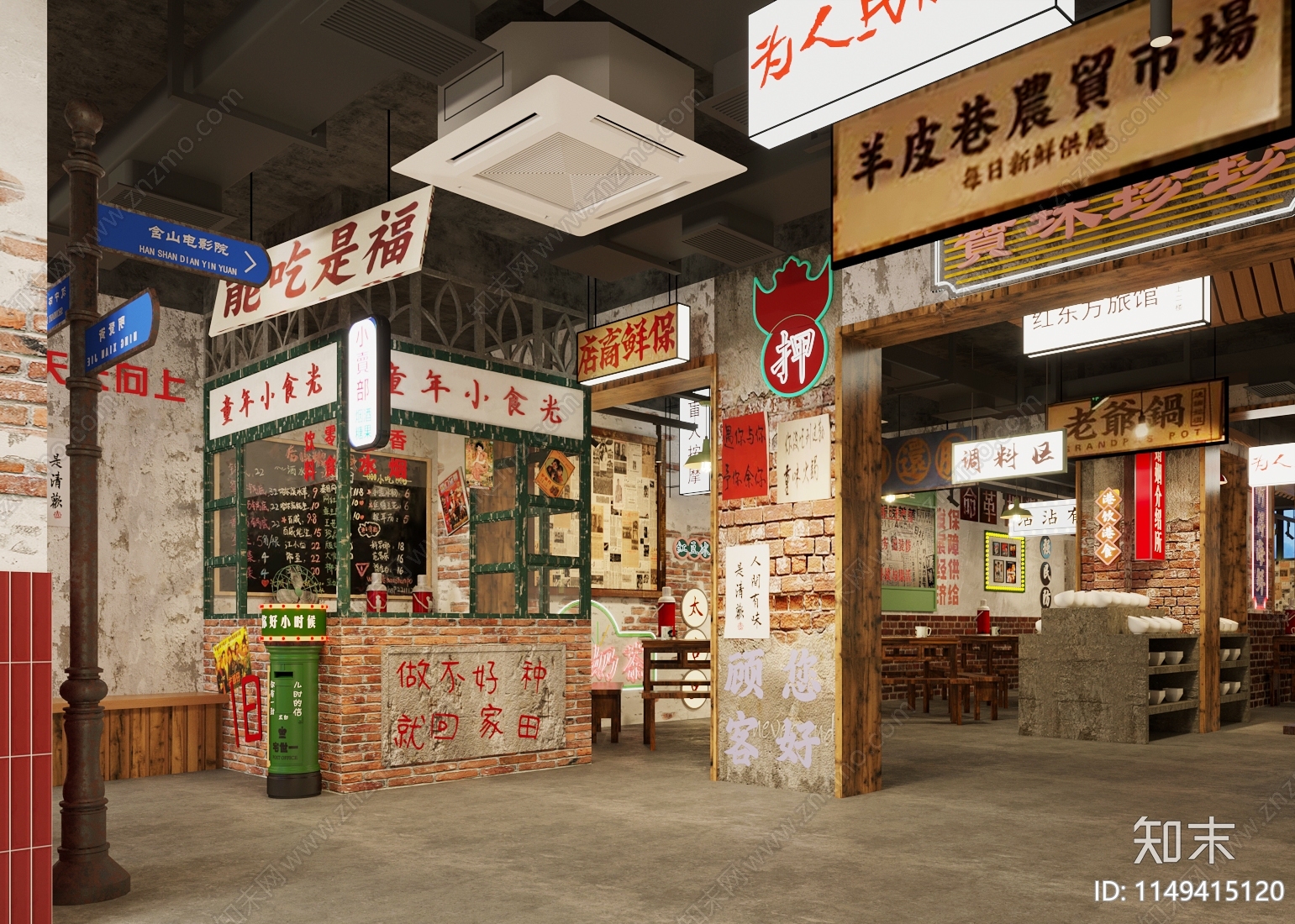 工业风港式怀旧烧烤店3D模型下载【ID:1149415120】