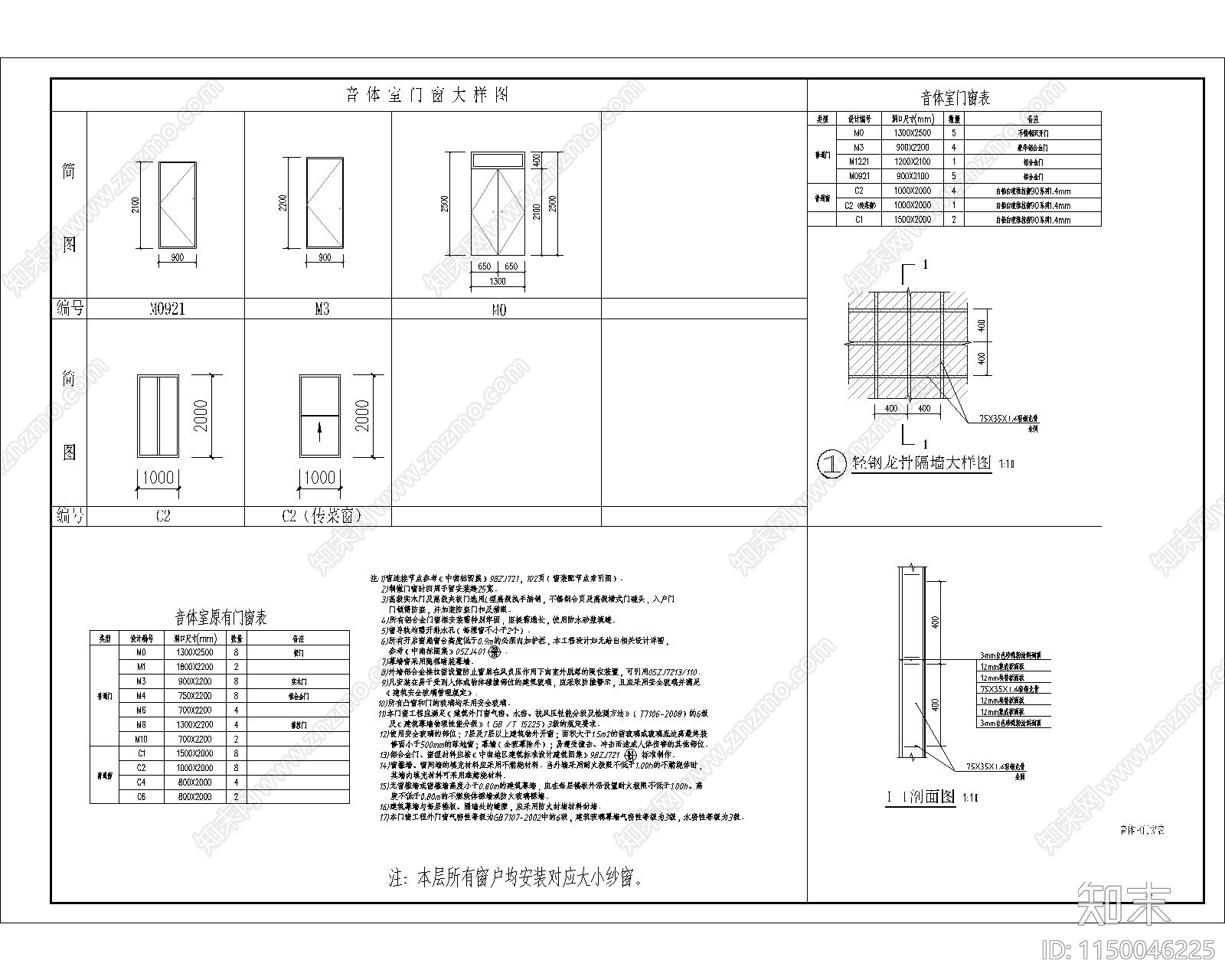 公寓首层改造幼儿园室内cad施工图下载【ID:1150046225】