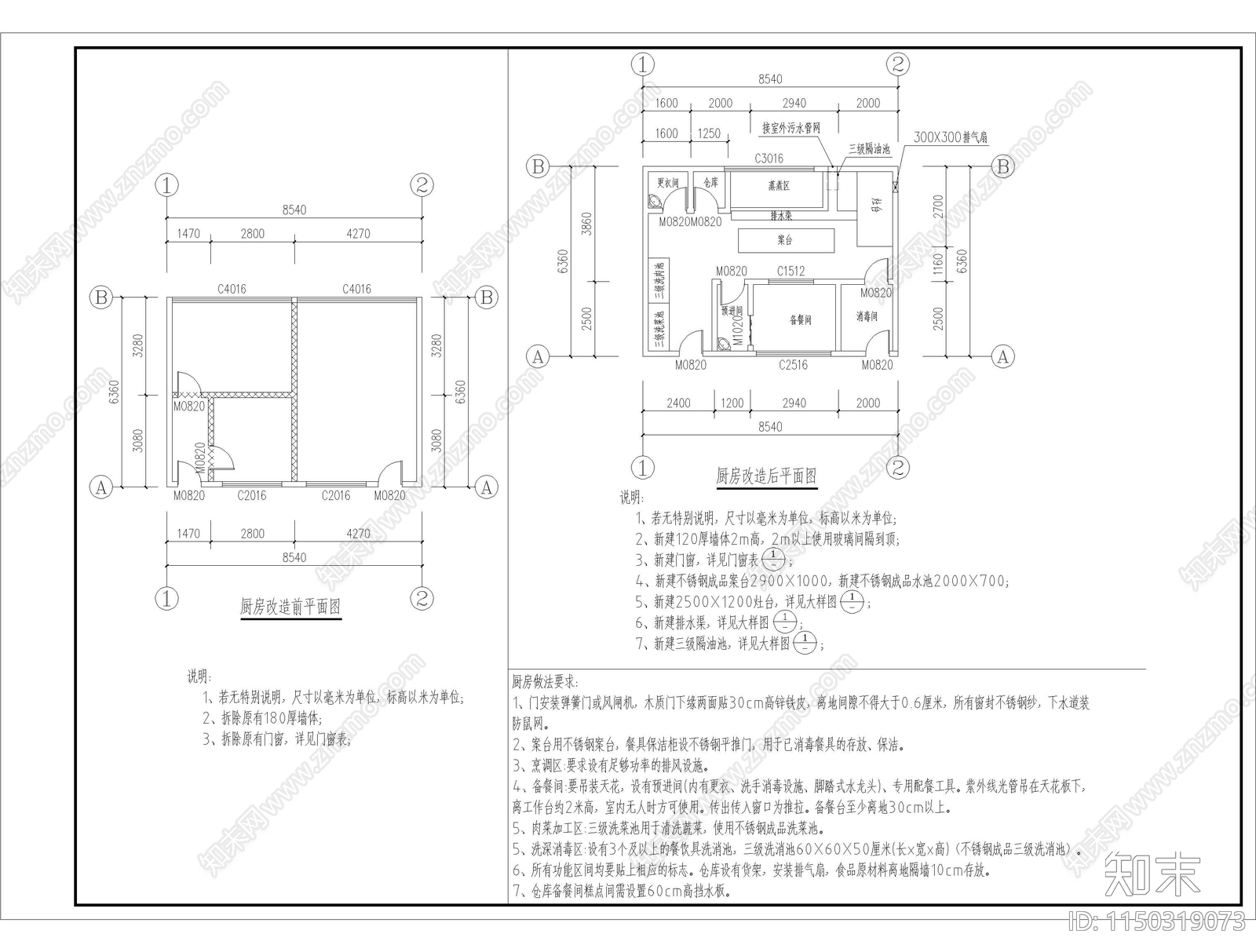 厨房室内改造施工图下载【ID:1150319073】