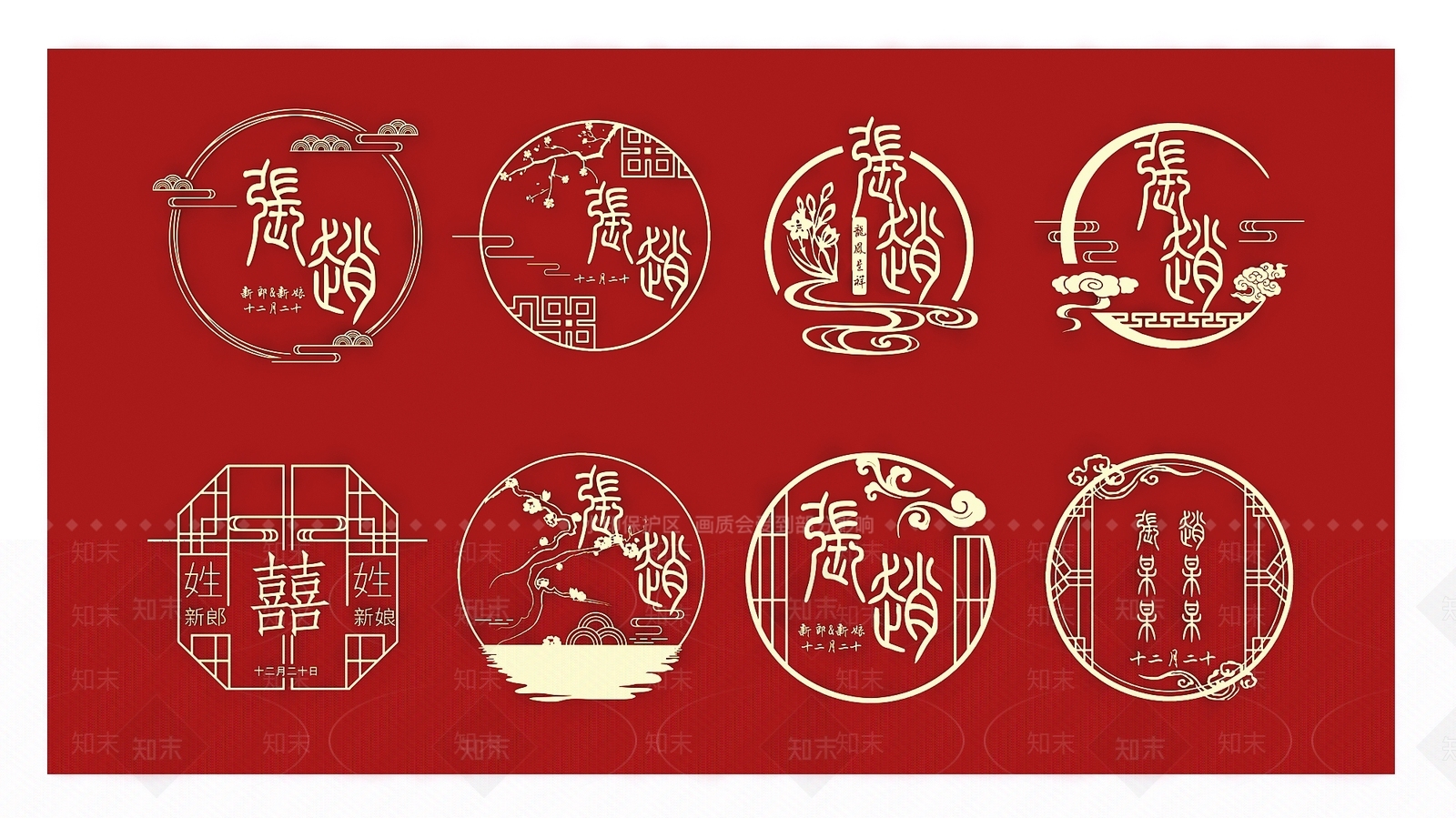 新中式婚礼logo墙饰3D模型下载【ID:1149425156】