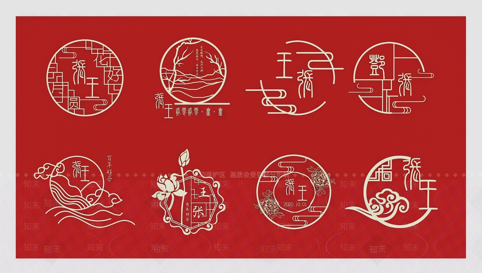 新中式婚礼logo墙饰3D模型下载【ID:1149425229】