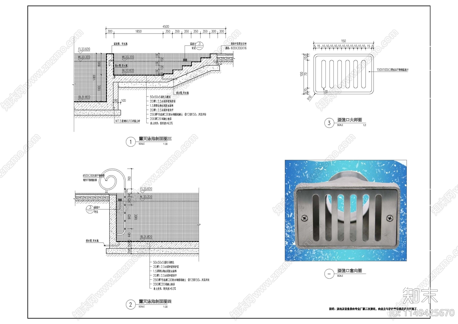 露天泳池详图施工图下载【ID:1149425670】