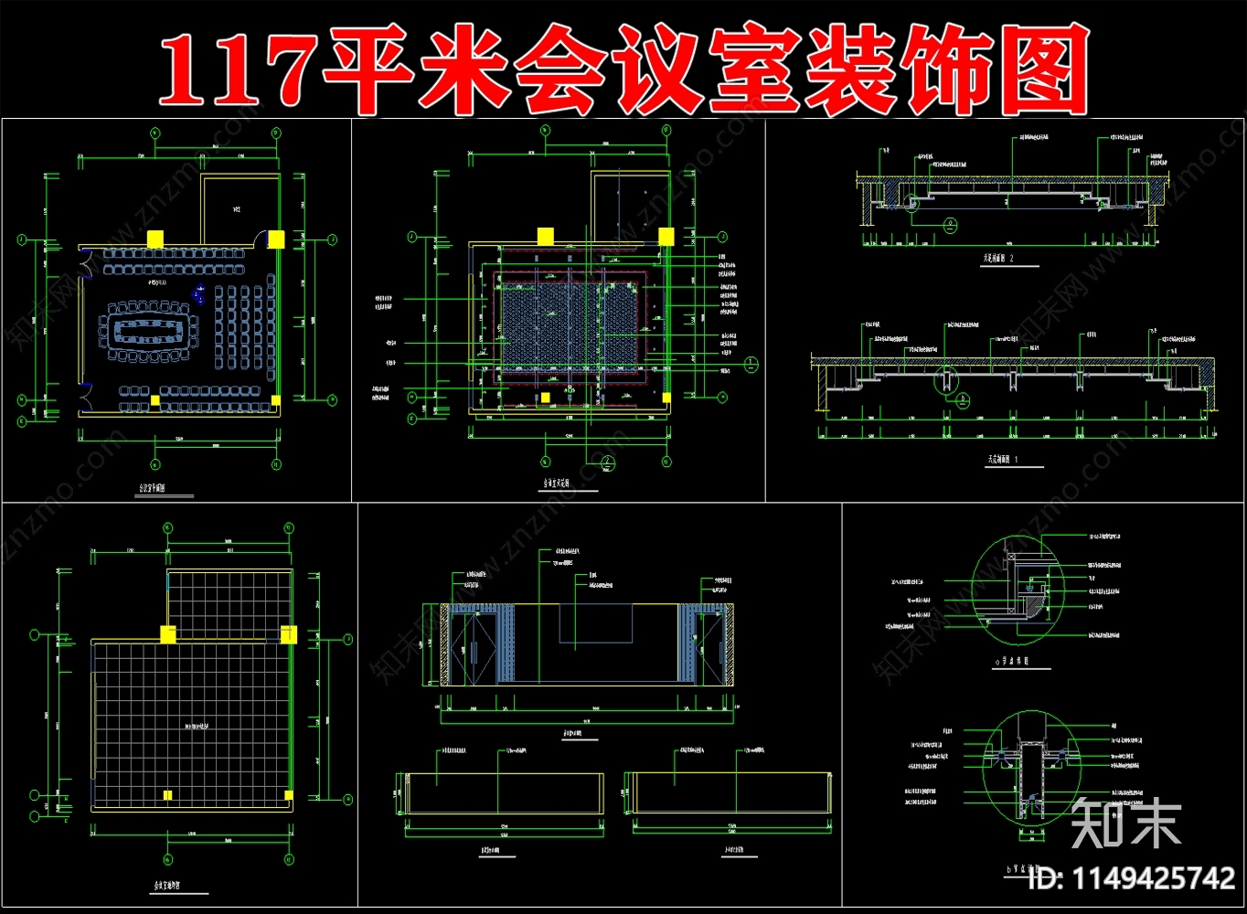 117平米会议室装饰详图cad施工图下载【ID:1149425742】