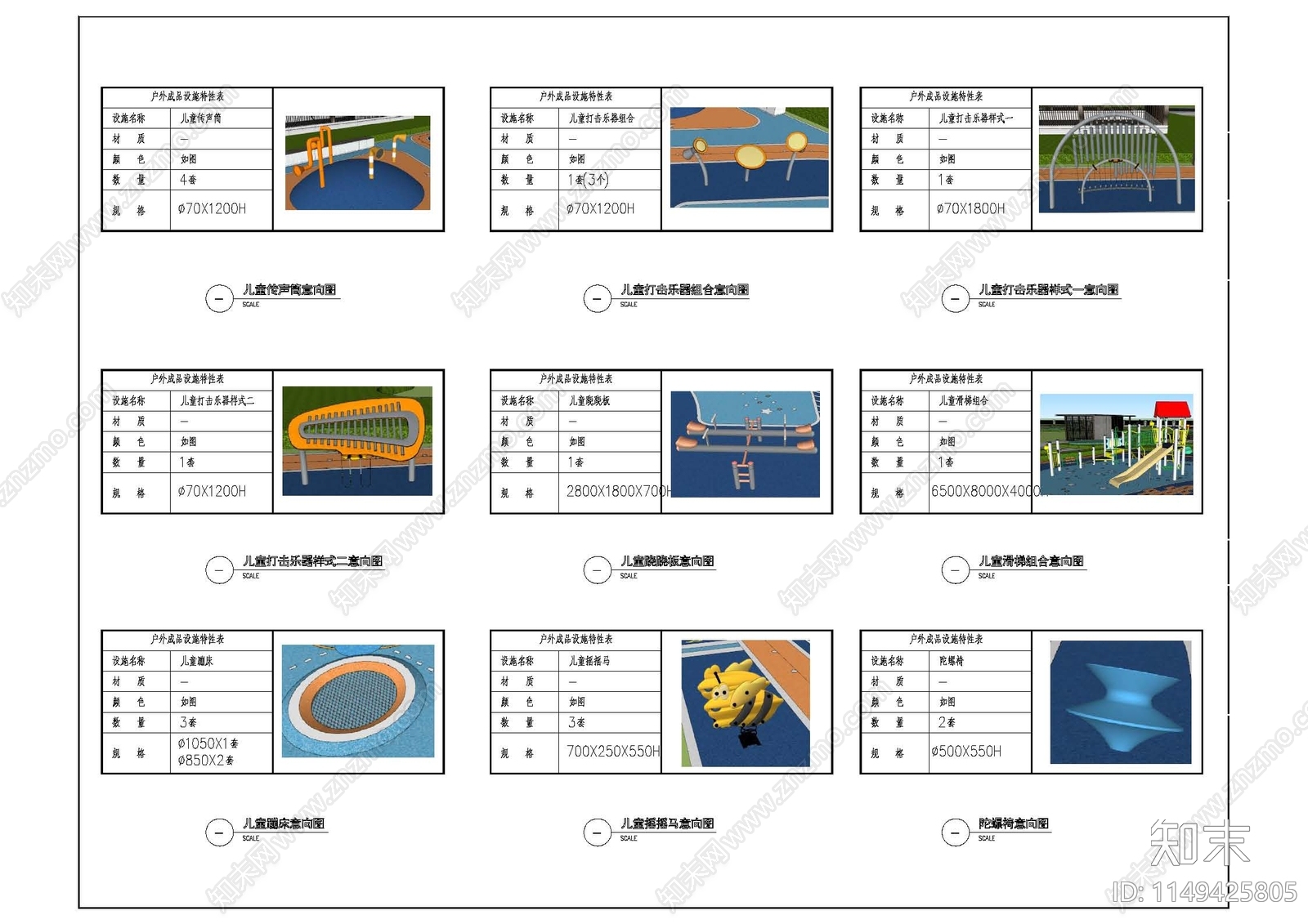 儿童活动场地详图cad施工图下载【ID:1149425805】