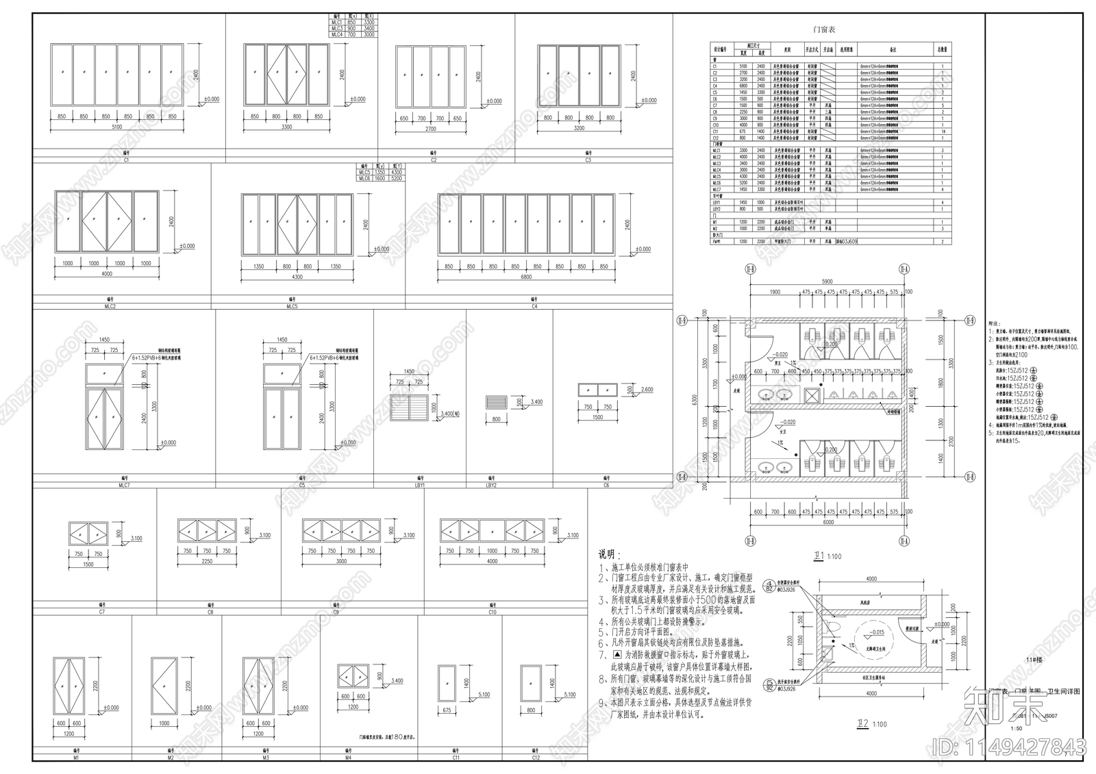 沿街商业cad施工图下载【ID:1149427843】