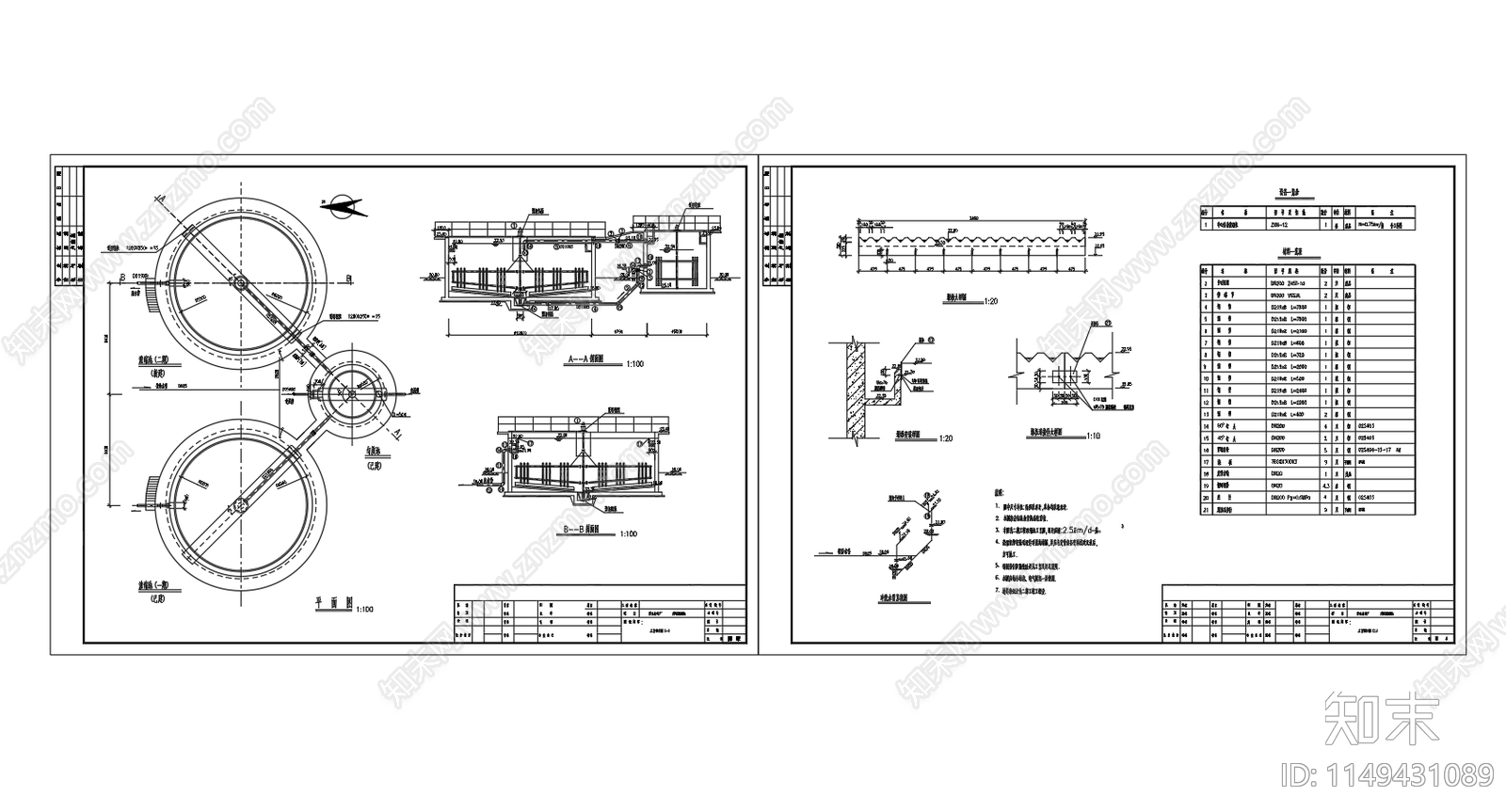 污泥浓缩池节点详图cad施工图下载【ID:1149431089】