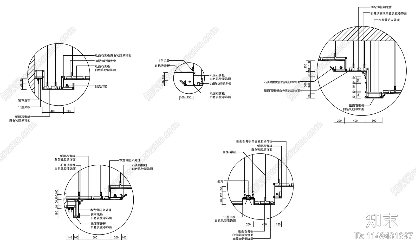 石膏板与金属吊顶节点图组合施工图下载【ID:1149431897】