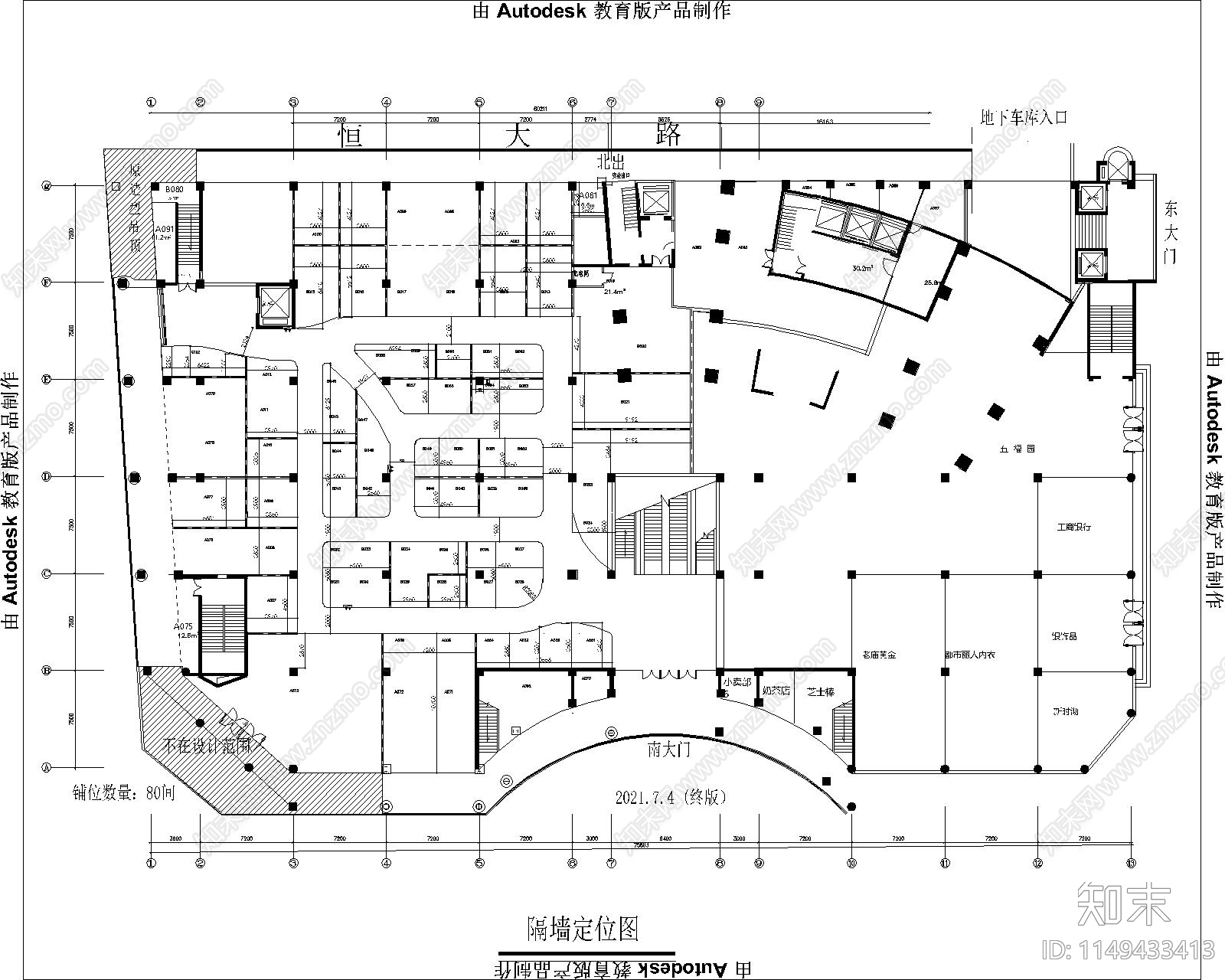 恒一百货商城cad施工图下载【ID:1149433413】