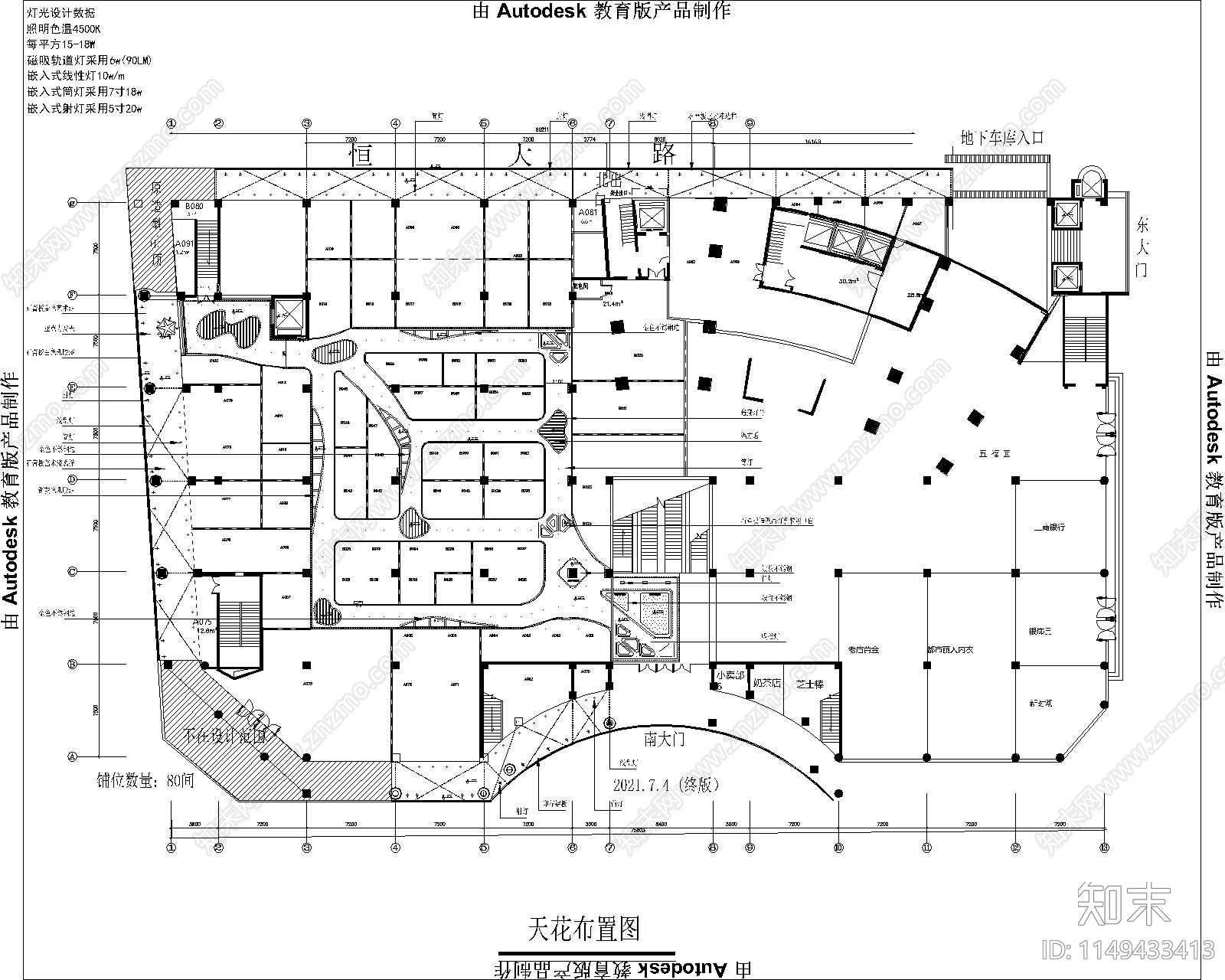 恒一百货商城cad施工图下载【ID:1149433413】