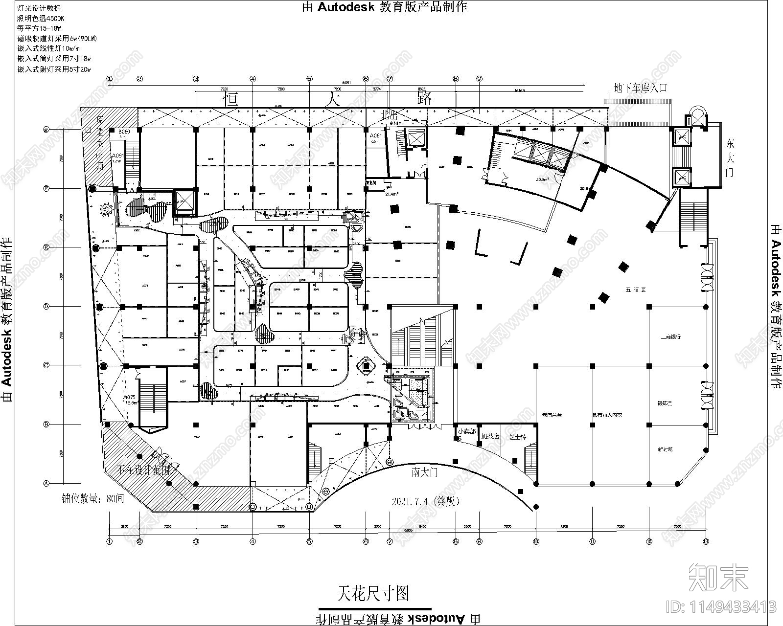 恒一百货商城cad施工图下载【ID:1149433413】