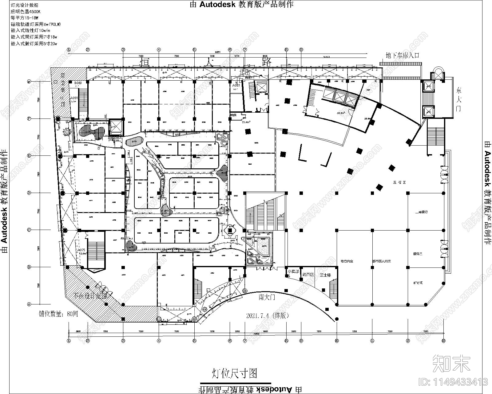 恒一百货商城cad施工图下载【ID:1149433413】