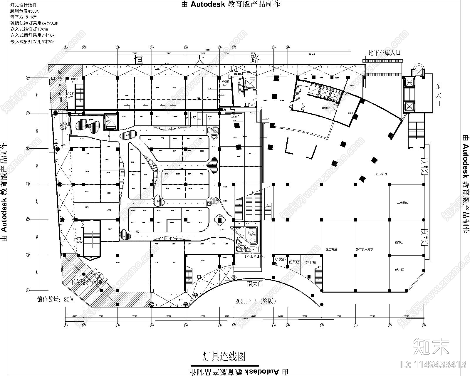 恒一百货商城cad施工图下载【ID:1149433413】