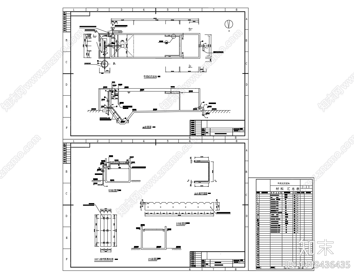 平流式沉淀池平面剖面工艺图cad施工图下载【ID:1149436435】