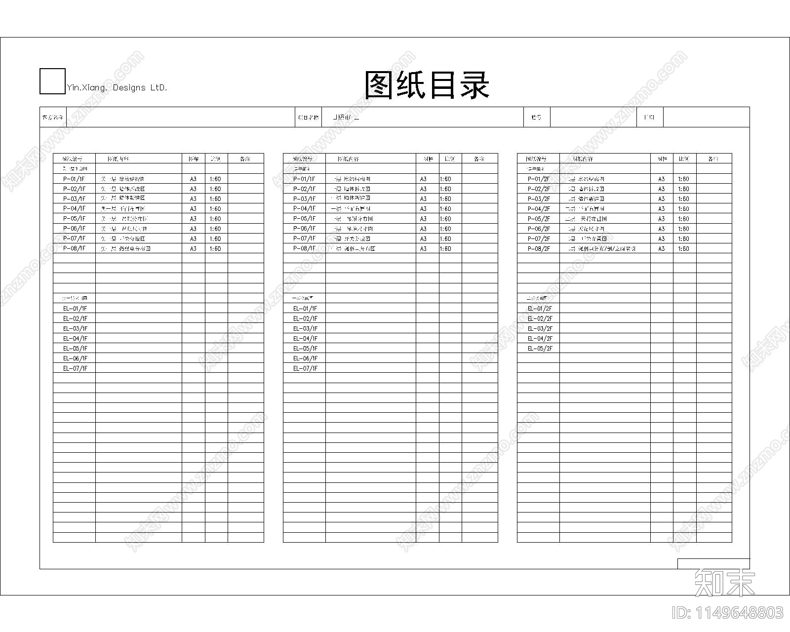 260平三层联排小别墅室内cad施工图下载【ID:1149648803】