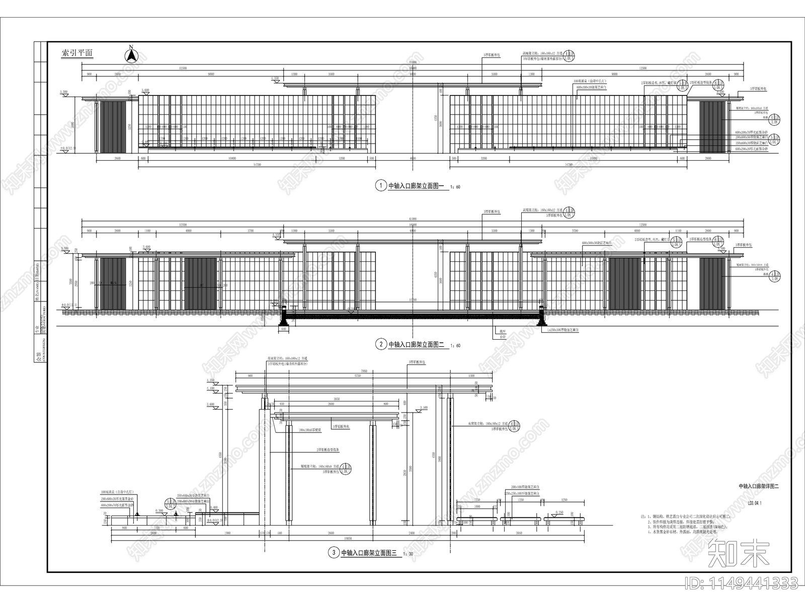 中轴入口廊架详图cad施工图下载【ID:1149441333】