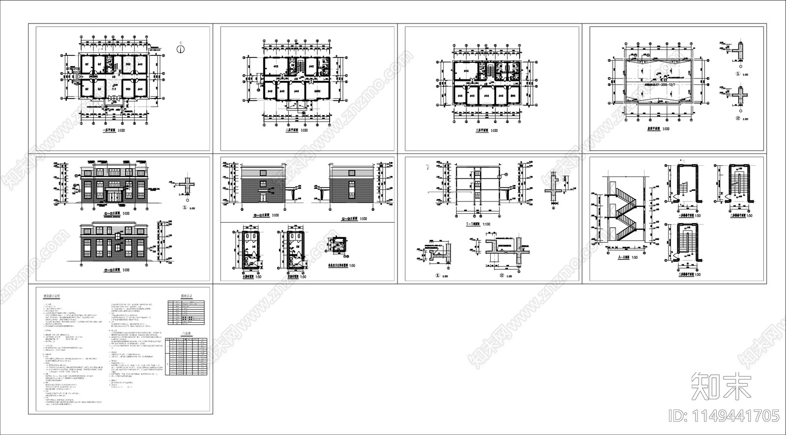 某三层办公综合楼施工图下载【ID:1149441705】