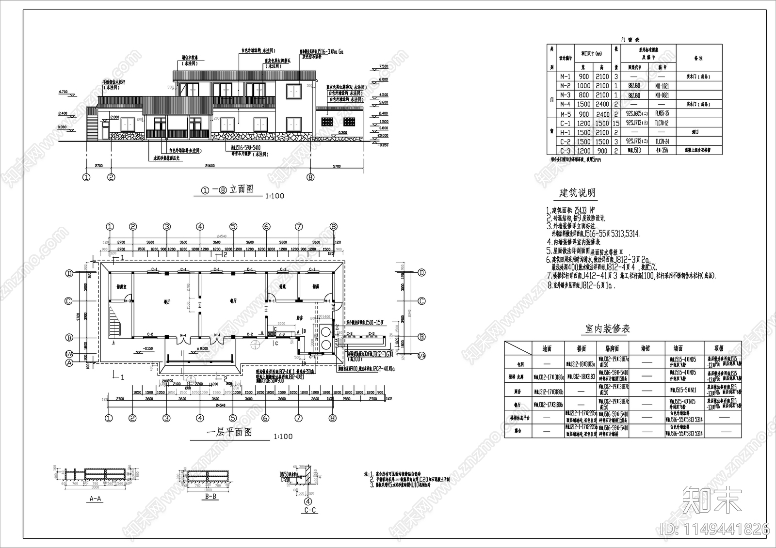 山庄餐饮部cad施工图下载【ID:1149441826】