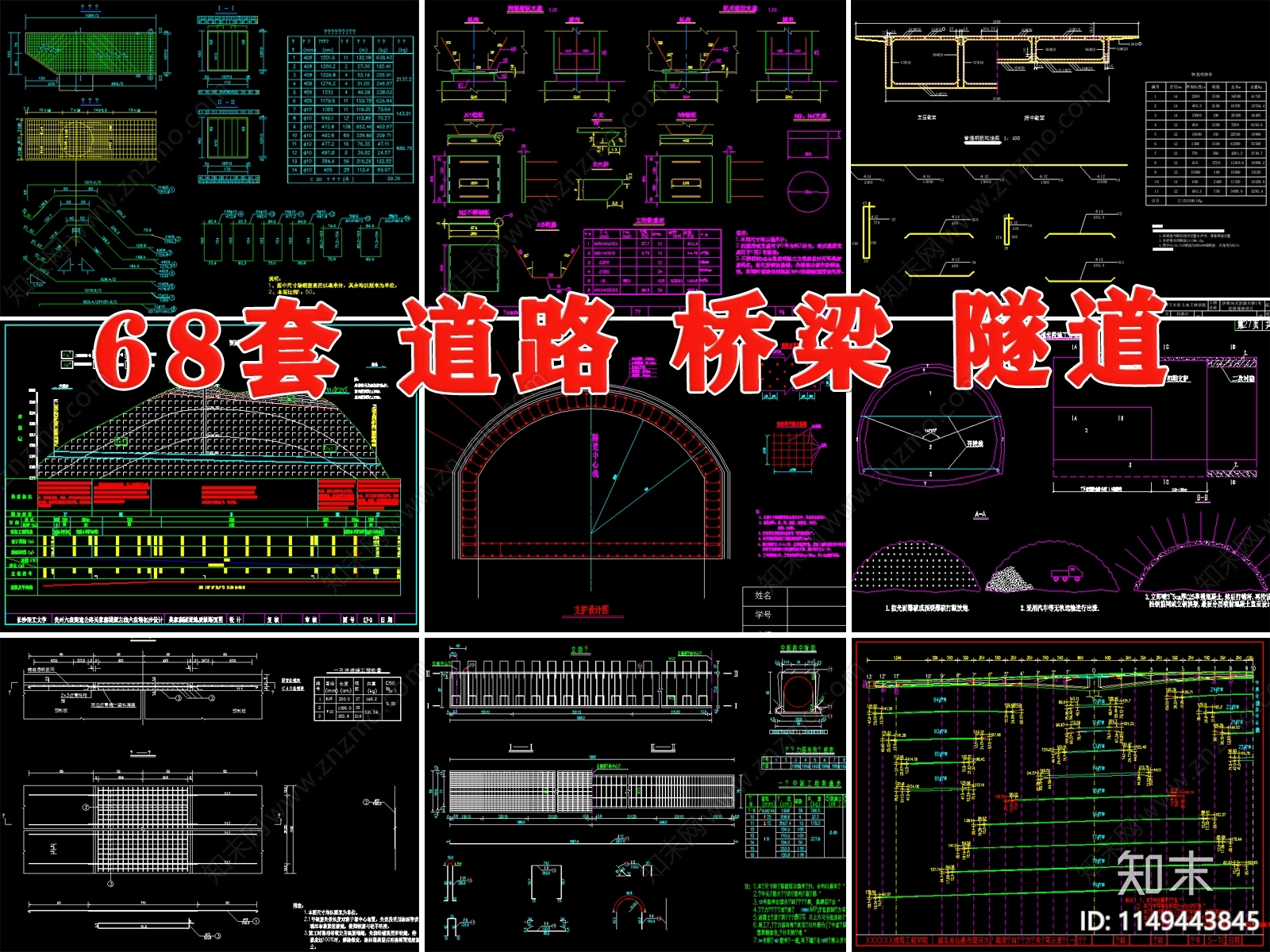 土木工程道路桥梁隧道设计施工图下载【ID:1149443845】