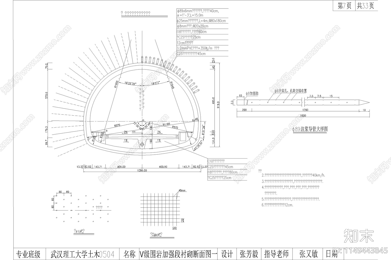 土木工程道路桥梁隧道设计施工图下载【ID:1149443845】