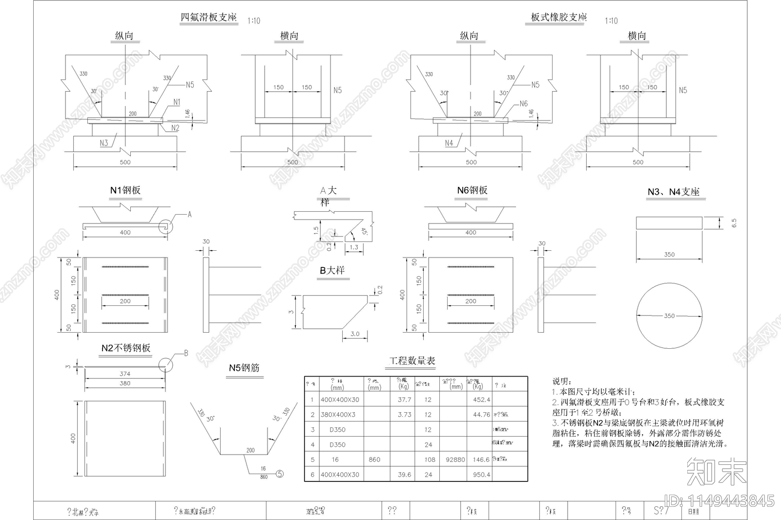 土木工程道路桥梁隧道设计施工图下载【ID:1149443845】