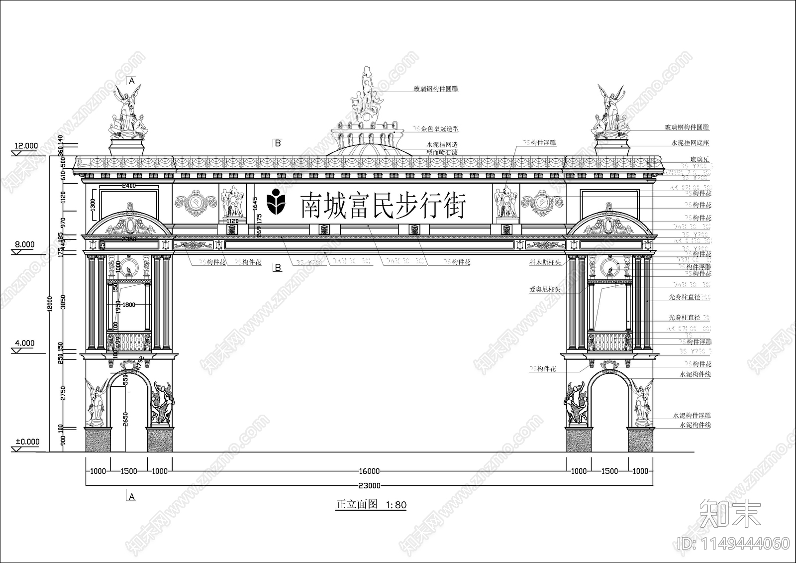 某步行街门楼钢构图cad施工图下载【ID:1149444060】