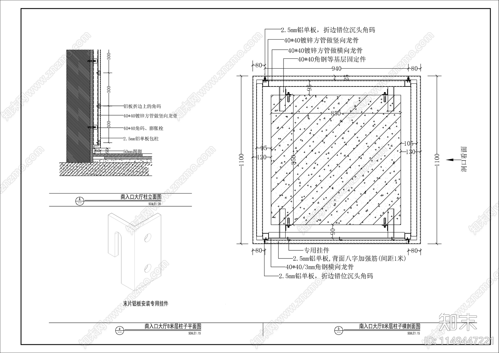 墙柱干挂铝板节点详图cad施工图下载【ID:1149447221】