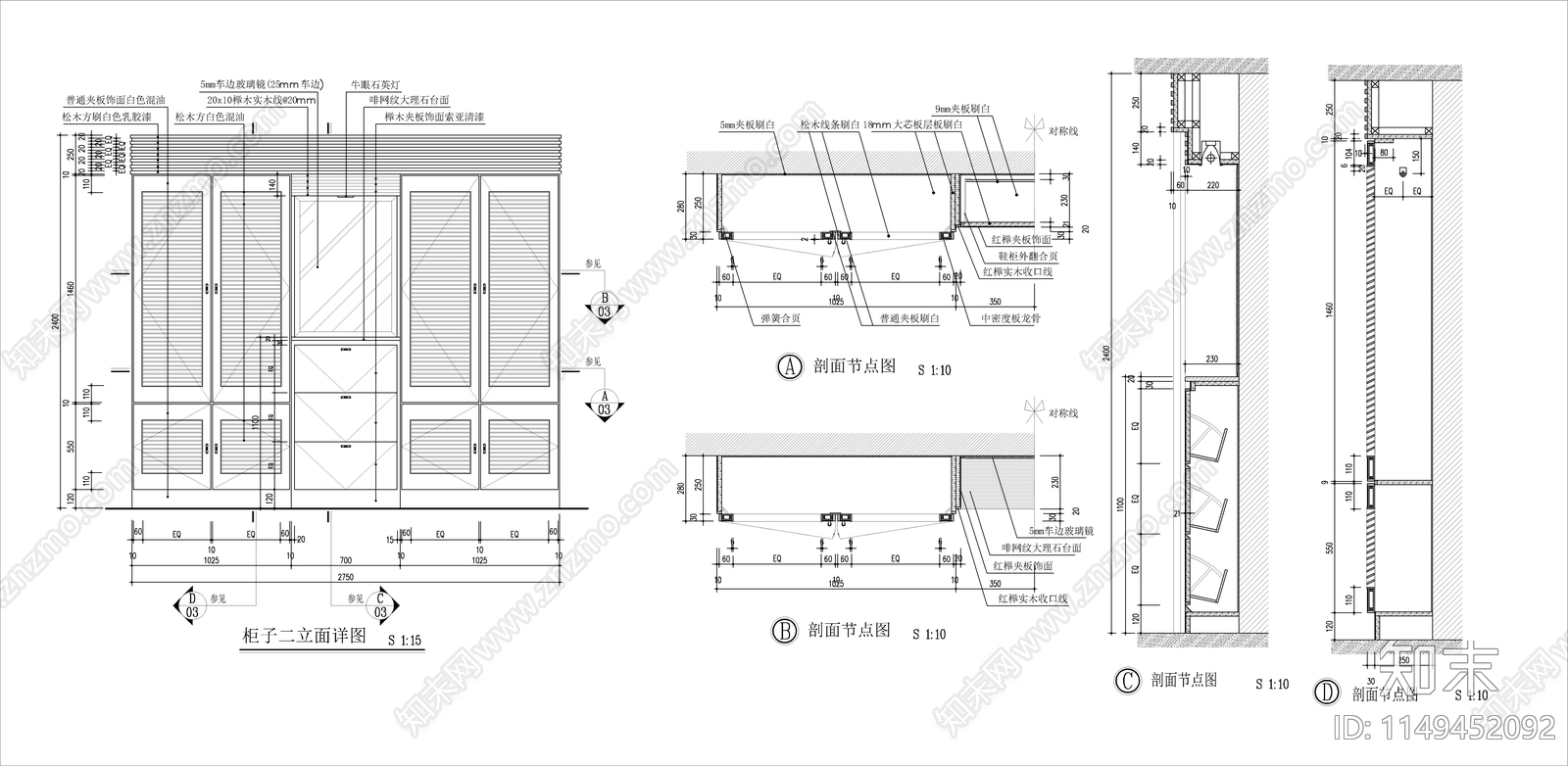 柜子剖面节点详图cad施工图下载【ID:1149452092】