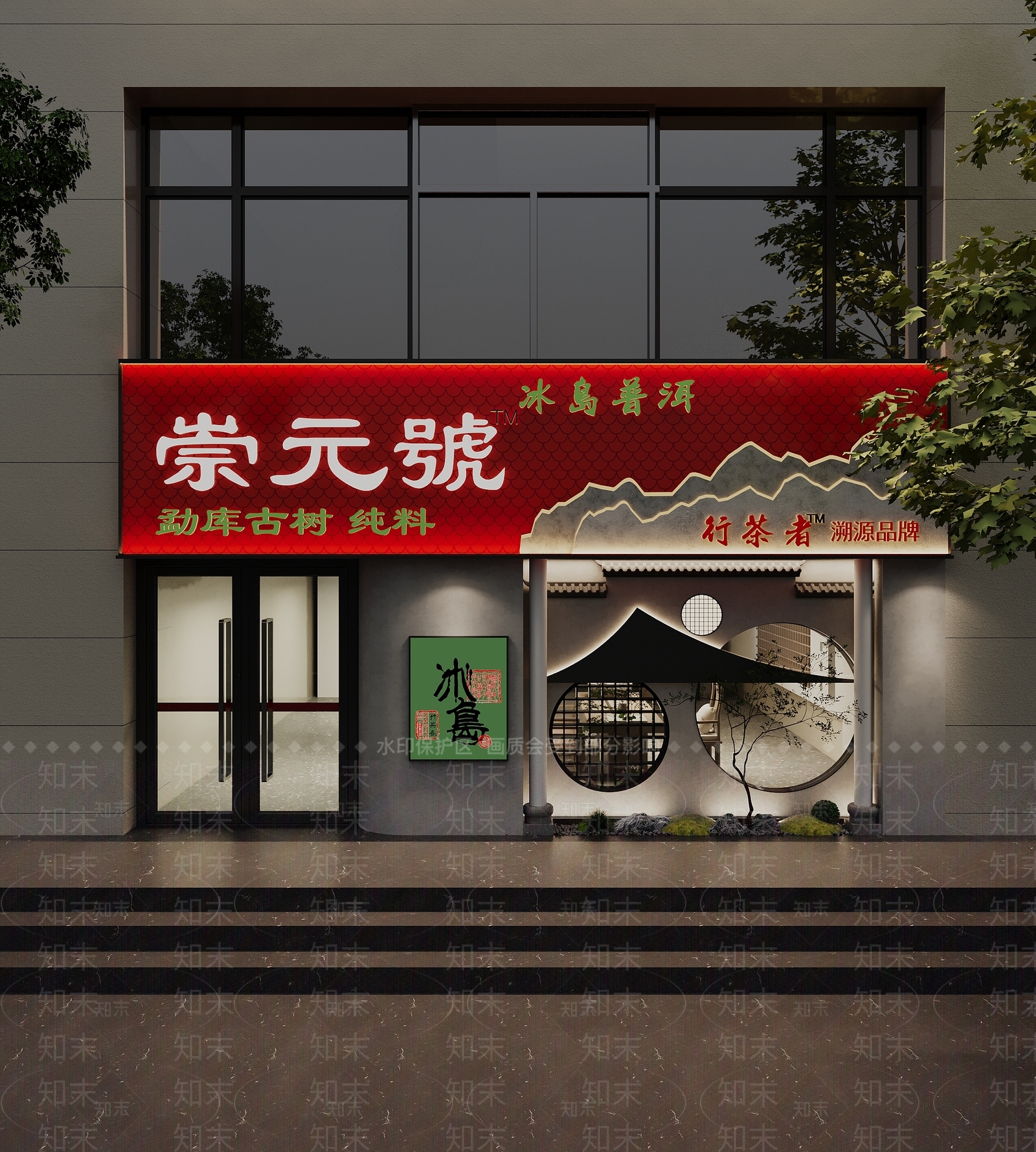 新中式茶叶店门头门面3D模型下载【ID:1149455456】