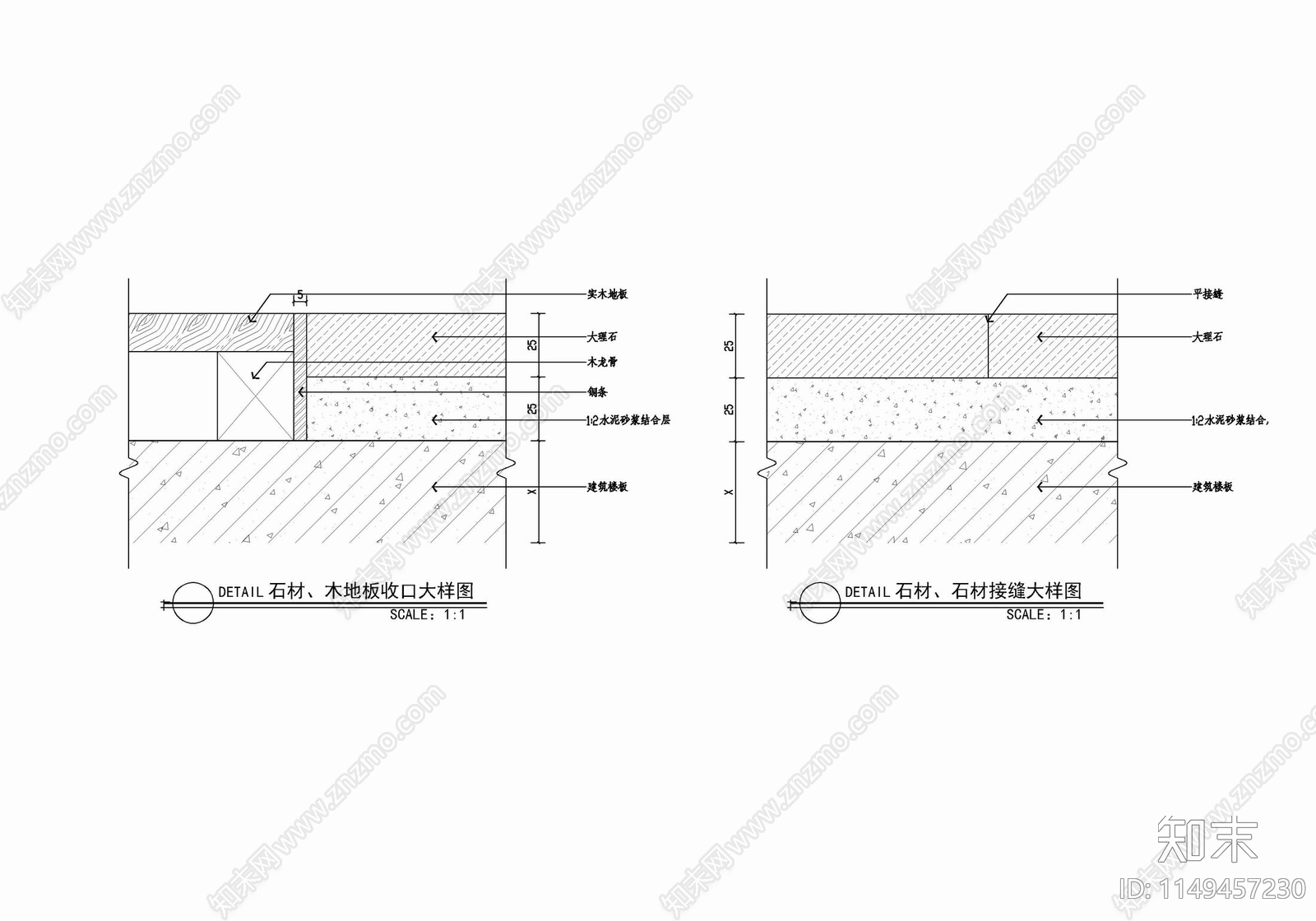 石材木地板收口大样图cad施工图下载【ID:1149457230】