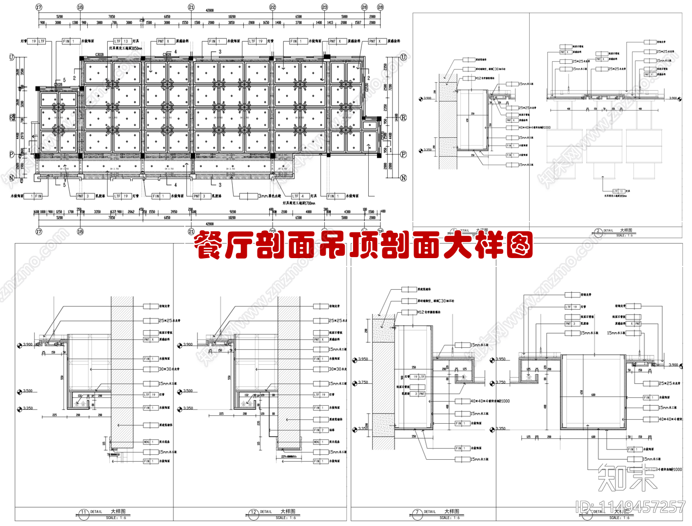 石材木地板收口大样图cad施工图下载【ID:1149457257】