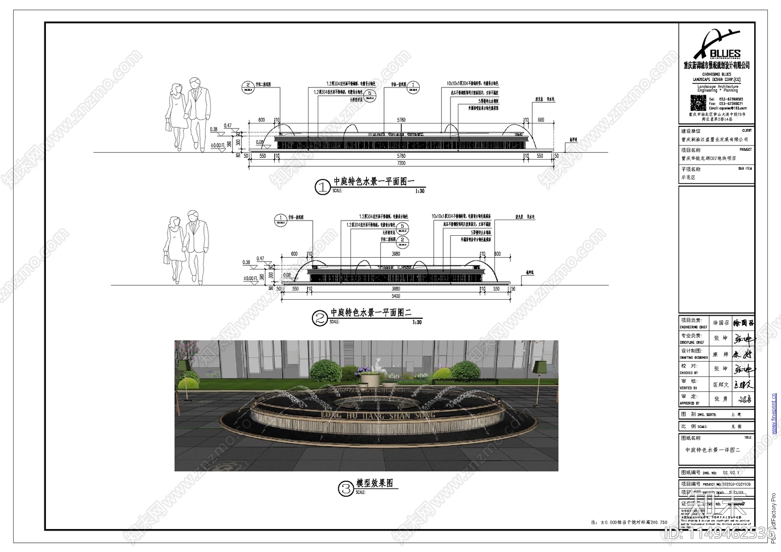 中庭特色水景做法节点详图施工图下载【ID:1149462536】