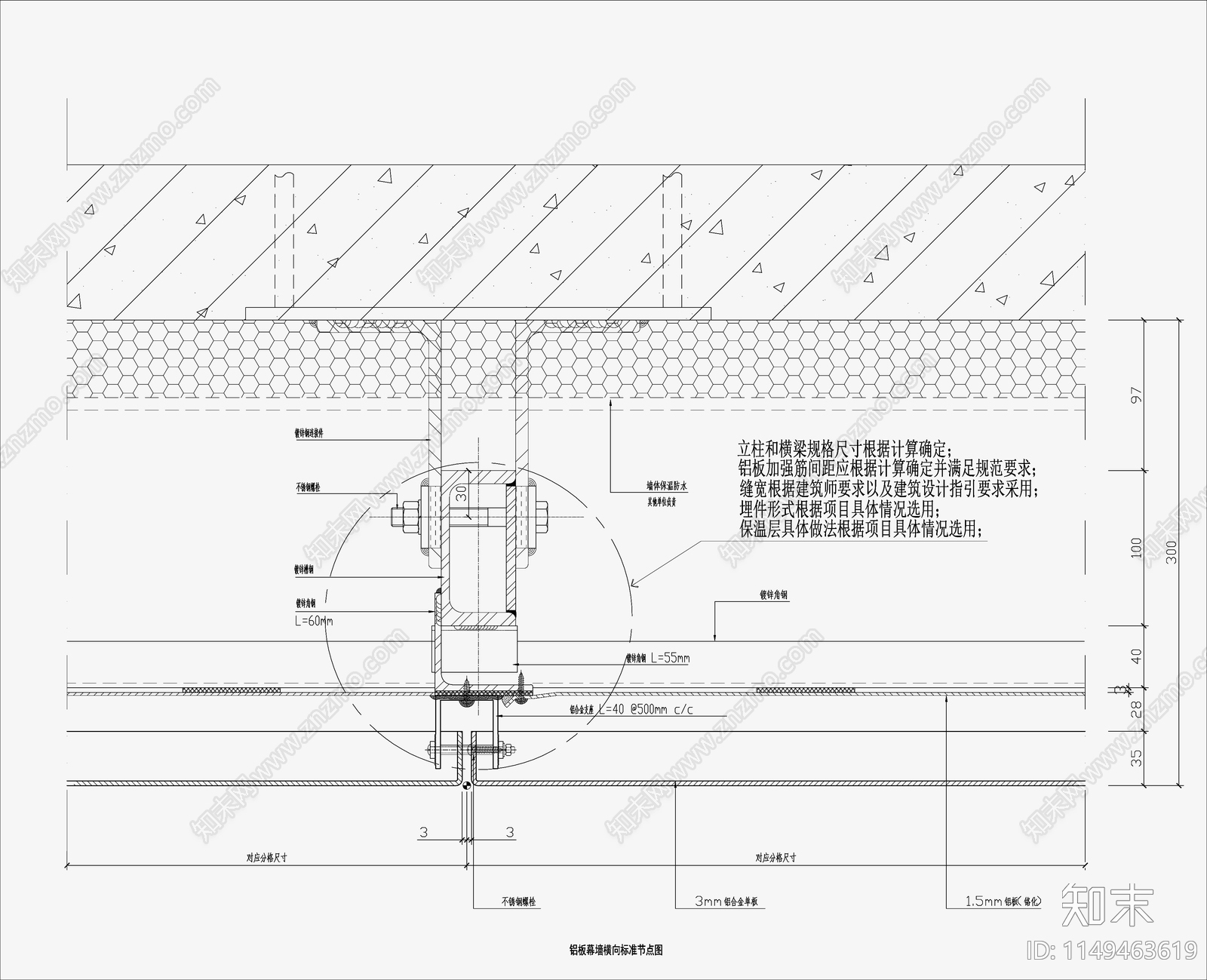 铝单板密缝安装节点详图施工图下载【ID:1149463619】