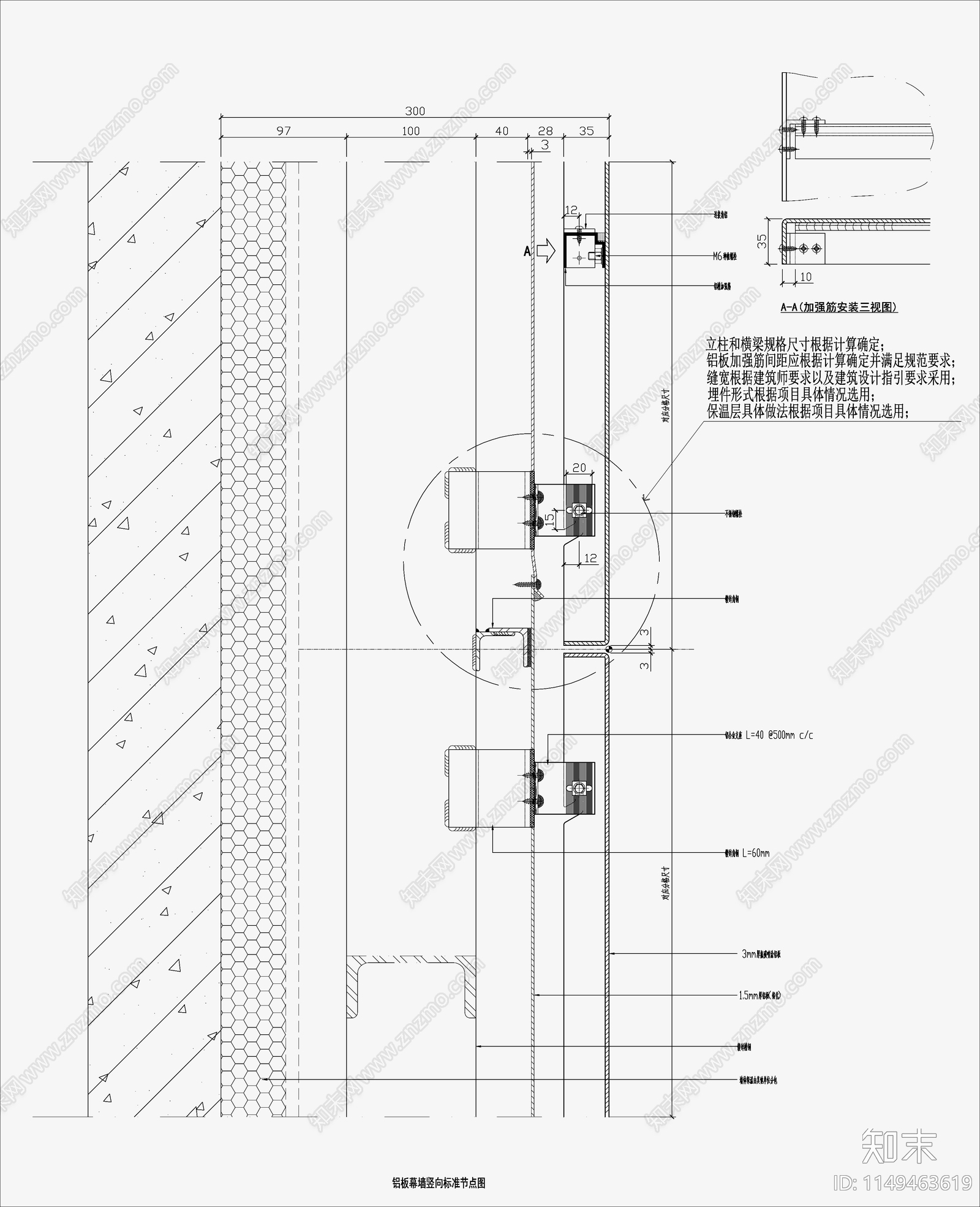 铝单板密缝安装节点详图施工图下载【ID:1149463619】