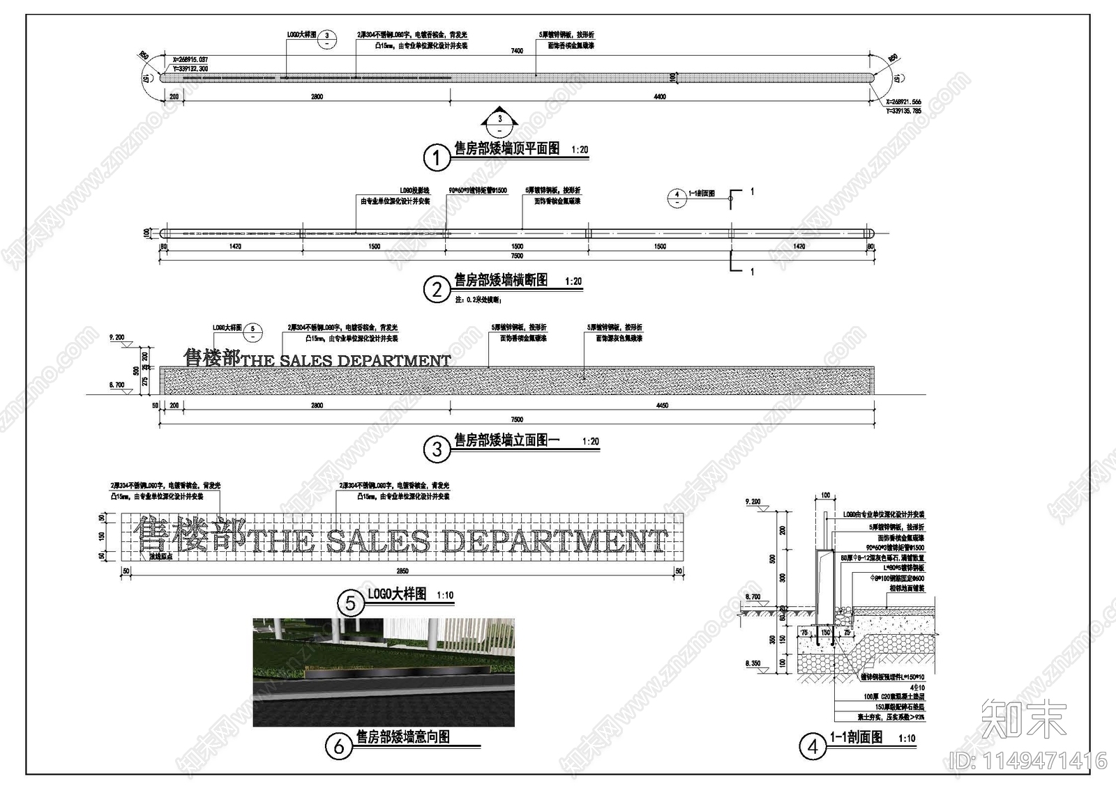 现代矮墙节点cad施工图下载【ID:1149471416】