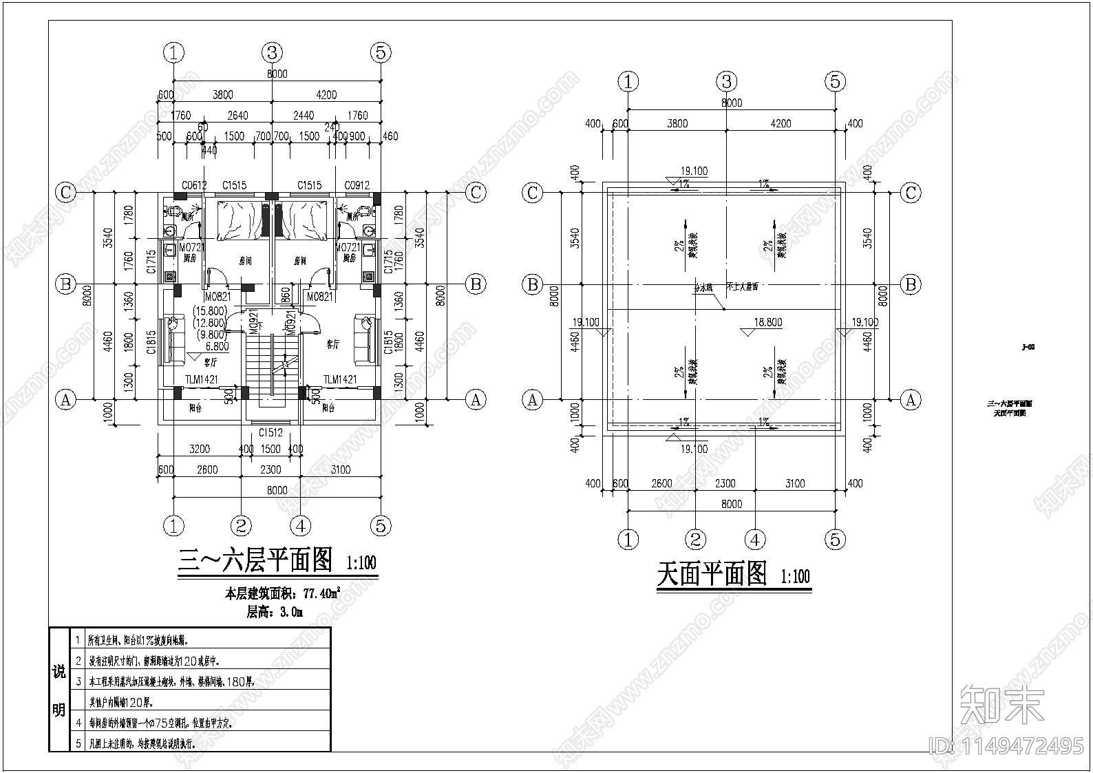 8X8南方自建房建筑施工图下载【ID:1149472495】