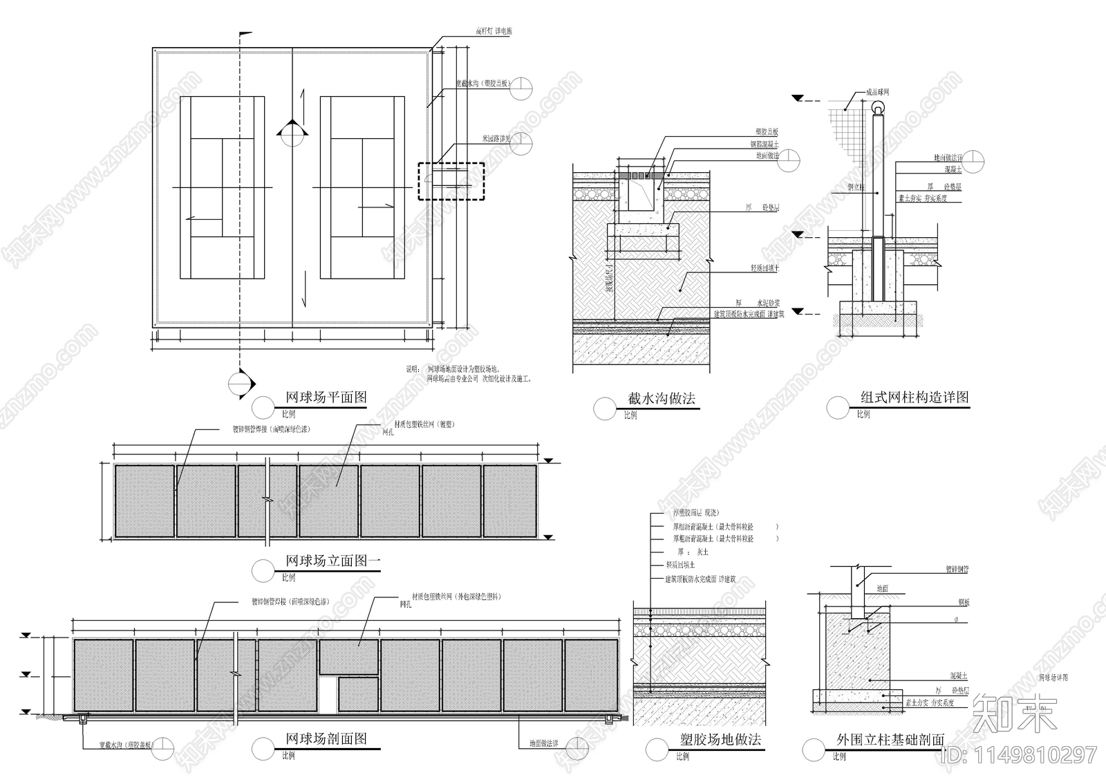70个球场运动场地景观施工图下载【ID:1149810297】