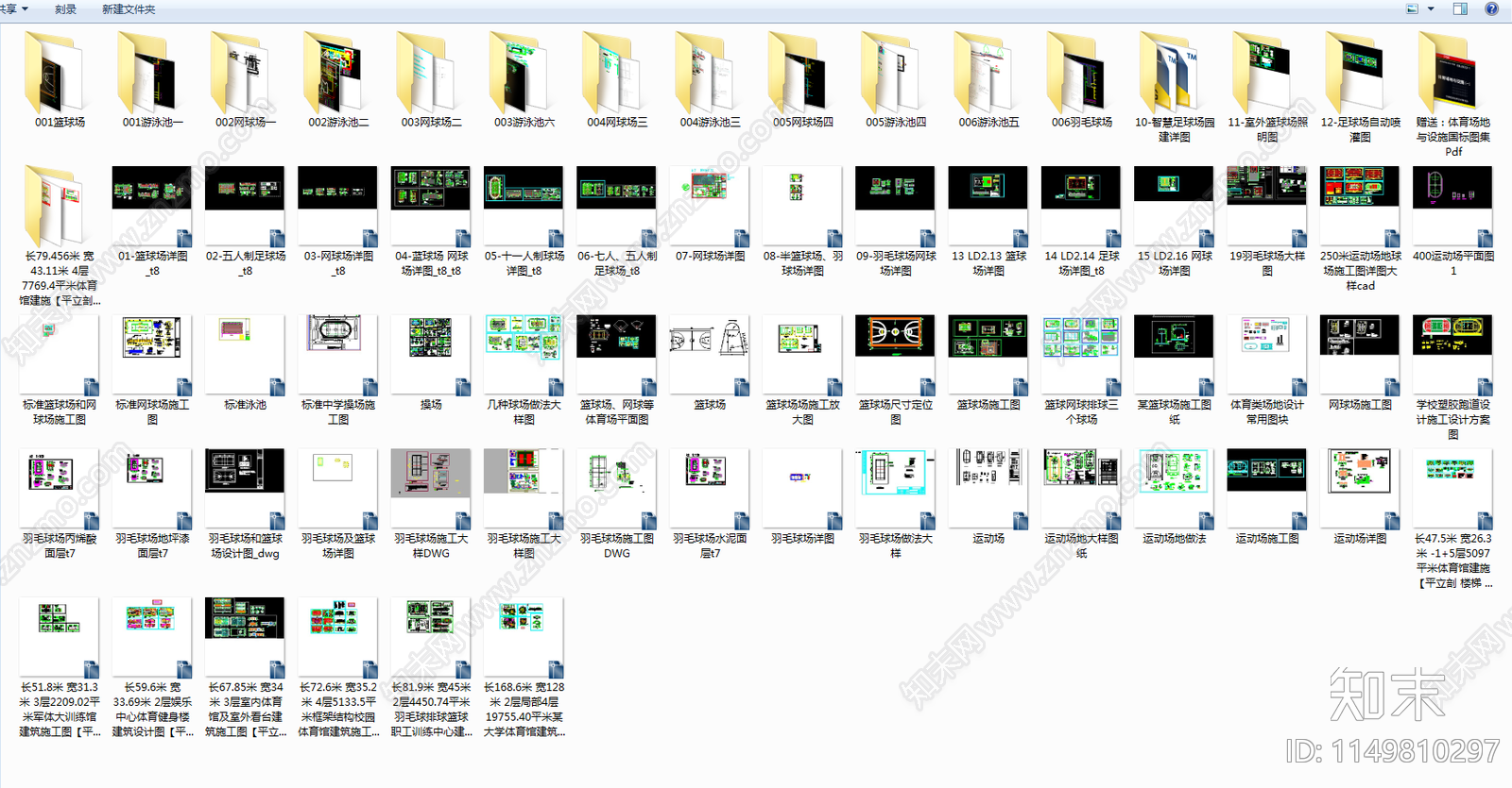 70个球场运动场地景观施工图下载【ID:1149810297】
