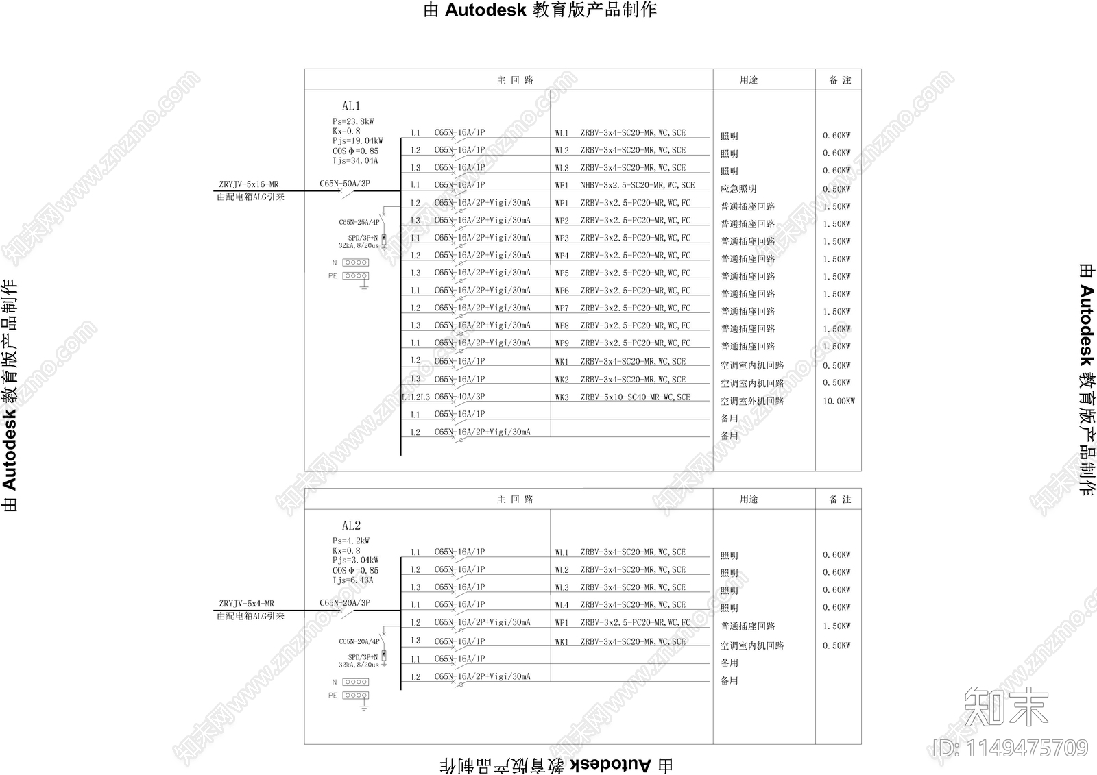 两层售楼部电气cad施工图下载【ID:1149475709】