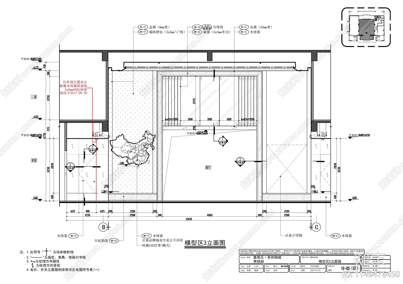 雅居乐苏州售楼部物料清单cad施工图下载【ID:1149476450】