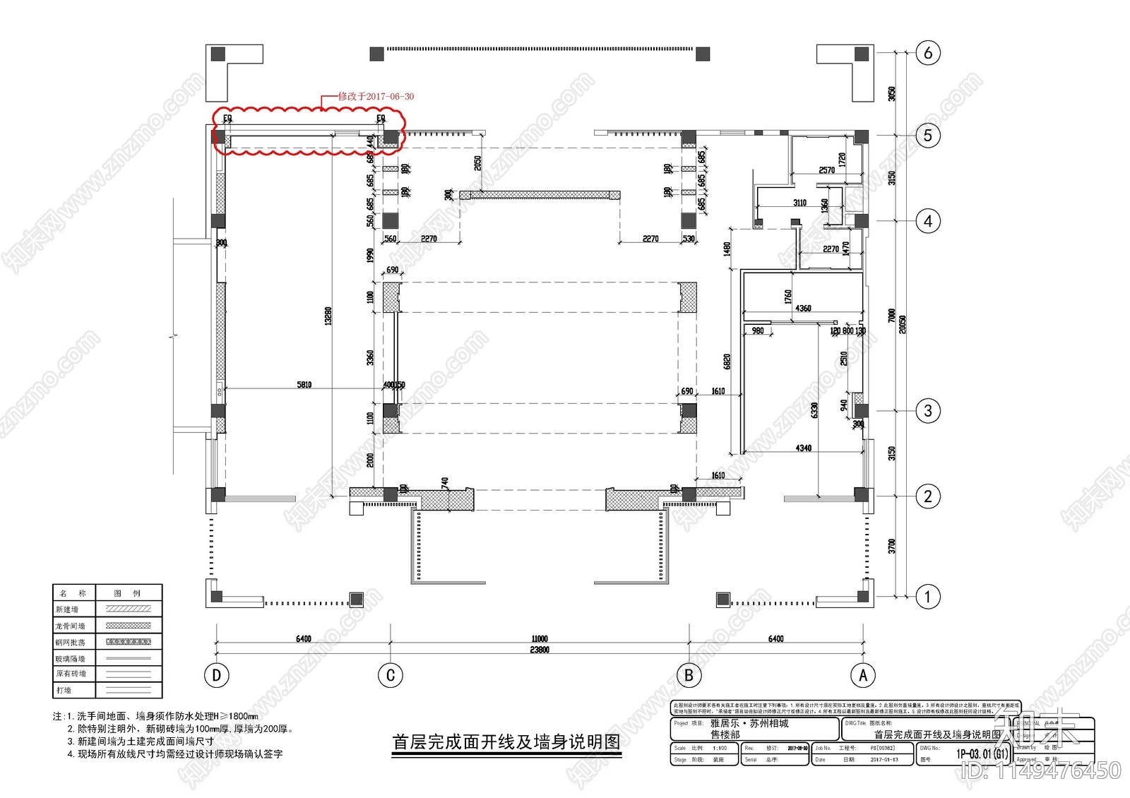 雅居乐苏州售楼部物料清单cad施工图下载【ID:1149476450】