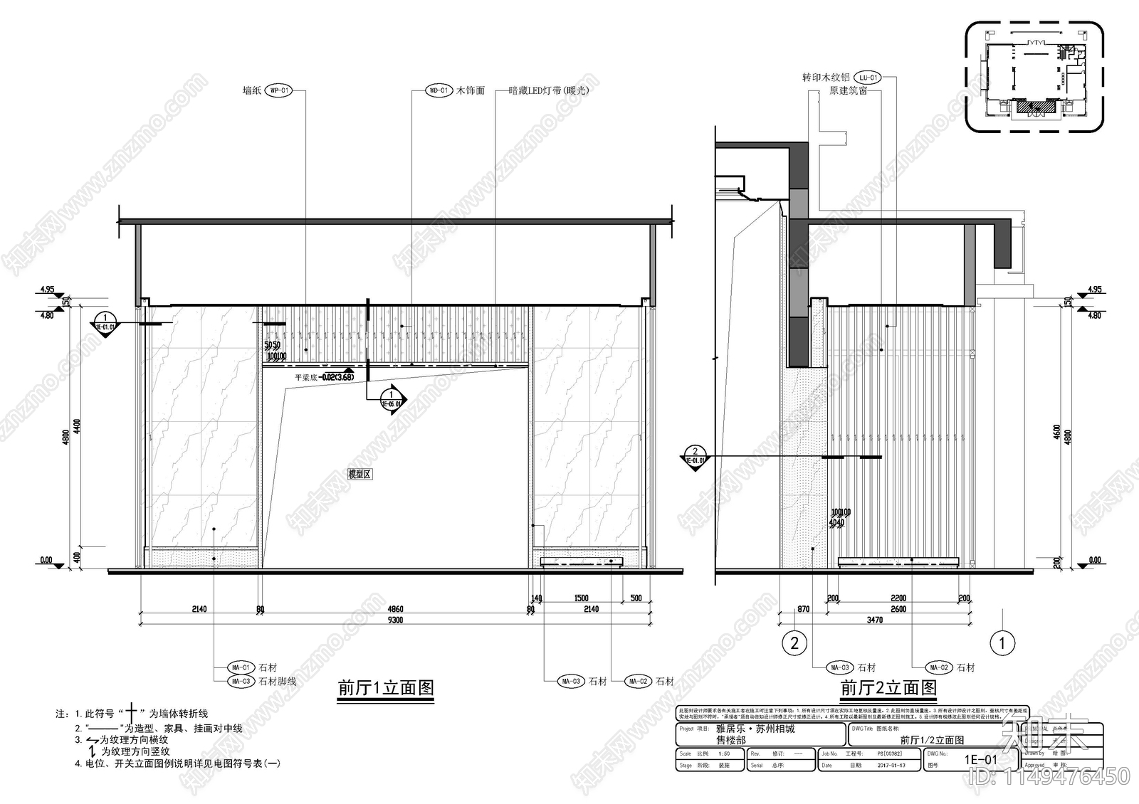 雅居乐苏州售楼部物料清单cad施工图下载【ID:1149476450】
