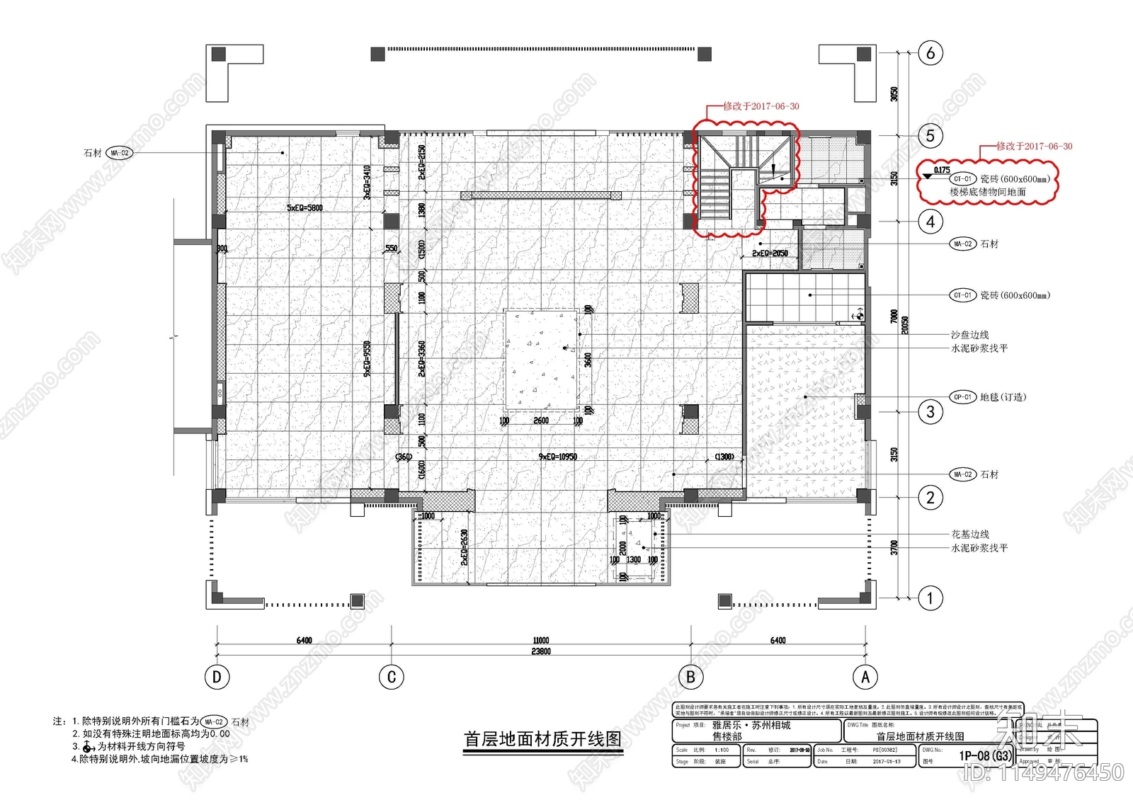 雅居乐苏州售楼部物料清单cad施工图下载【ID:1149476450】