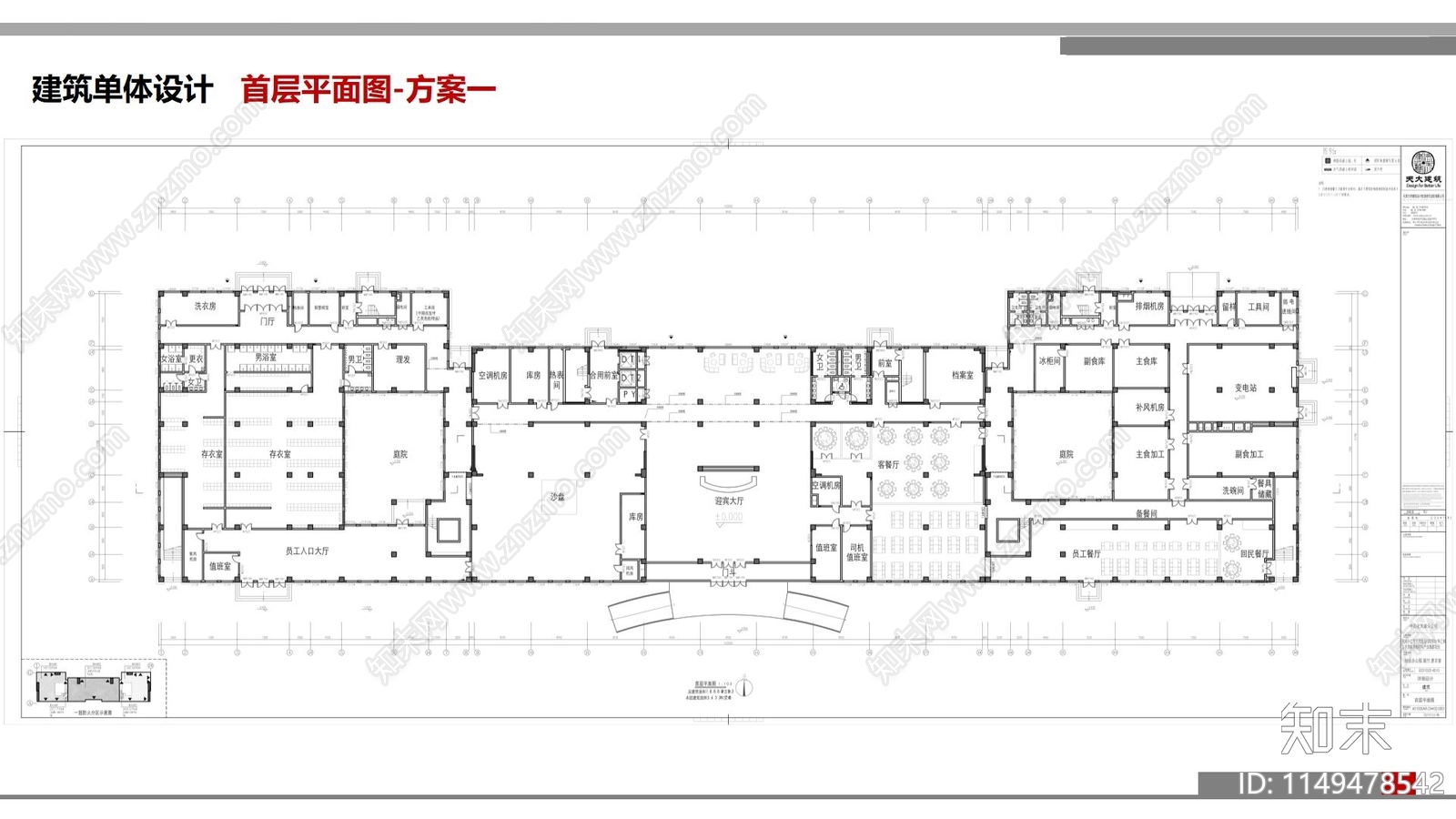 厂前区办公楼cad施工图下载【ID:1149478542】