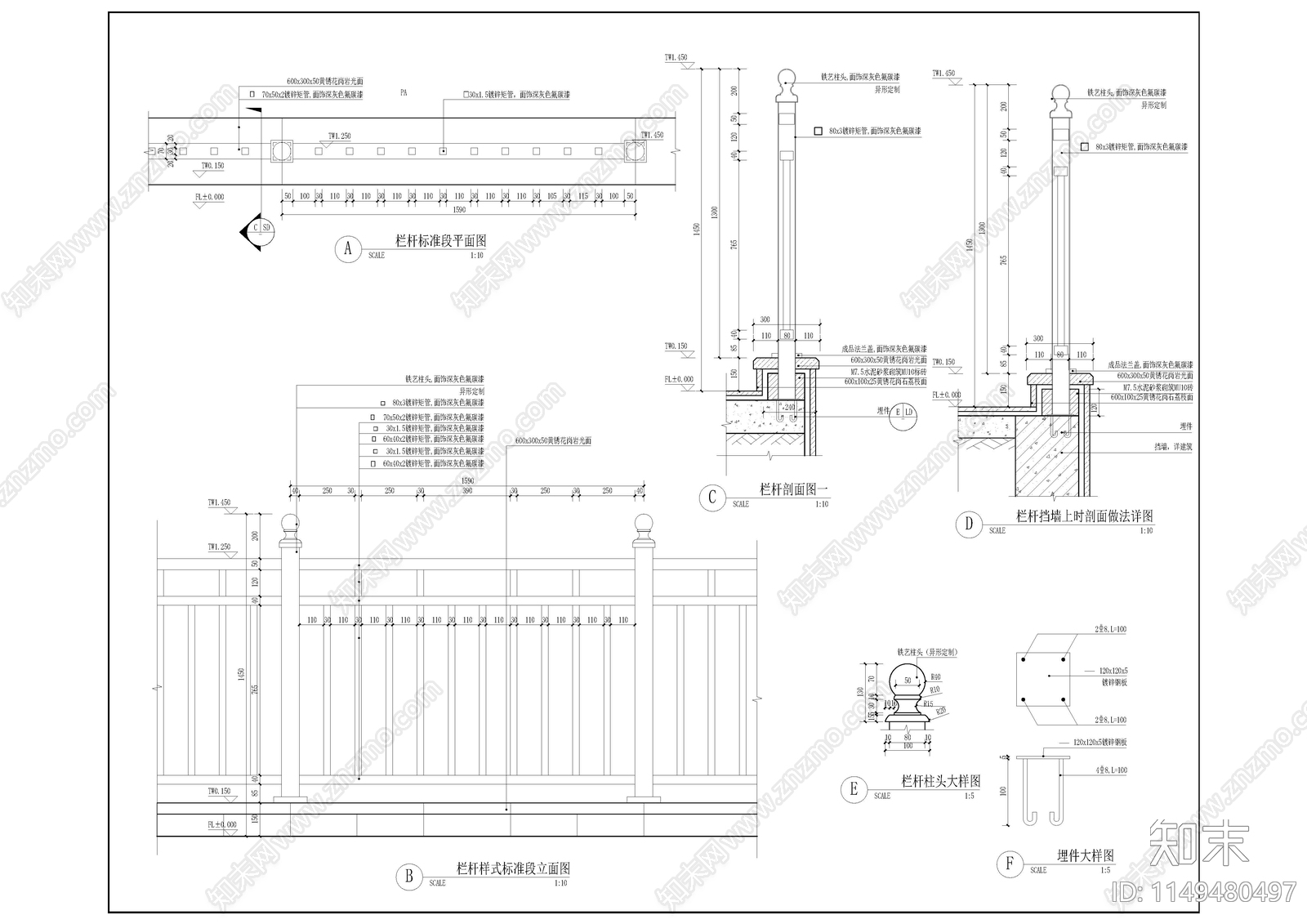 栏杆节点详图cad施工图下载【ID:1149480497】