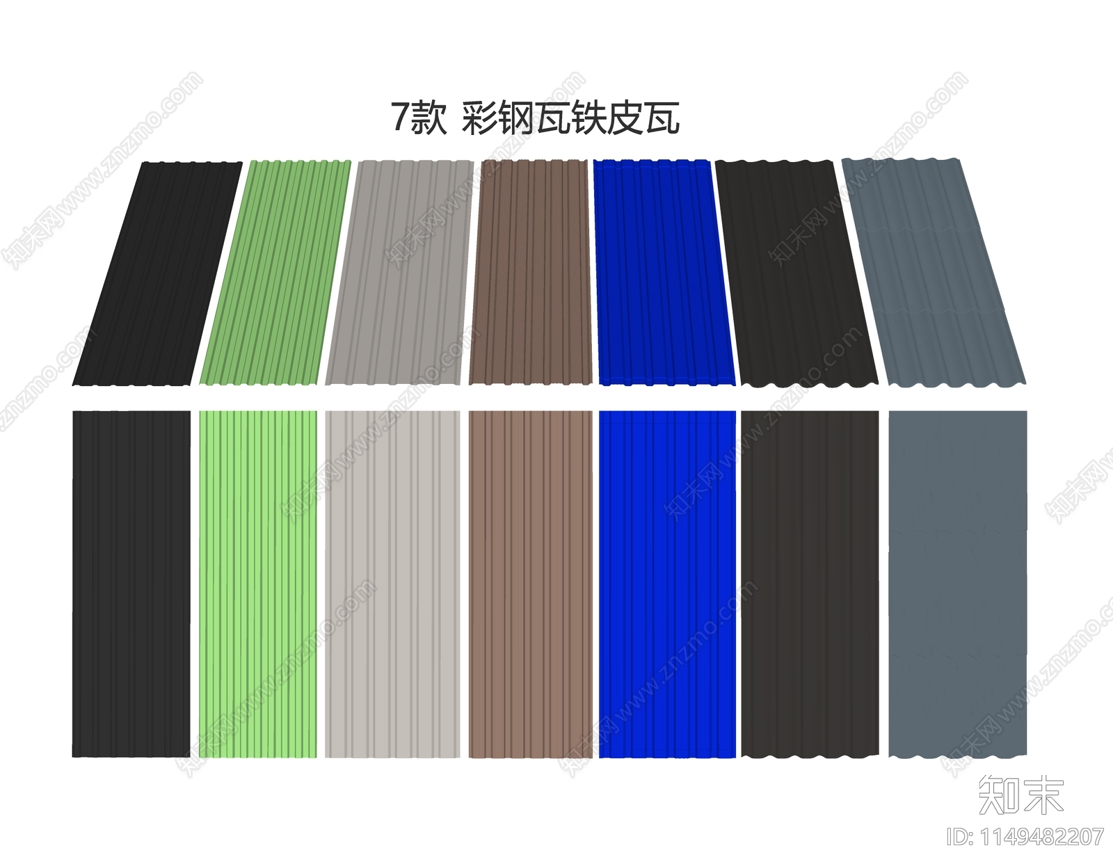 现代彩钢瓦SU模型下载【ID:1149482207】